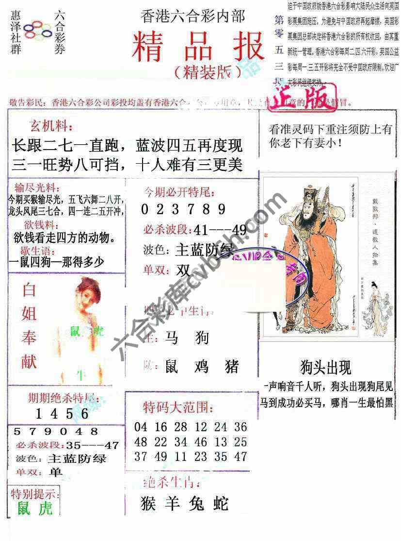 新精品报