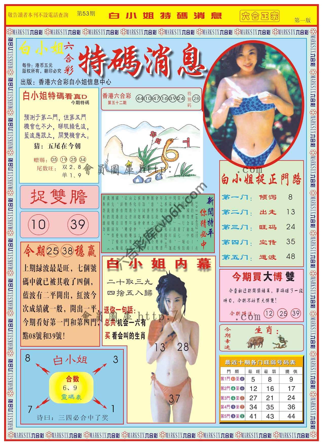 白小姐特码消息
