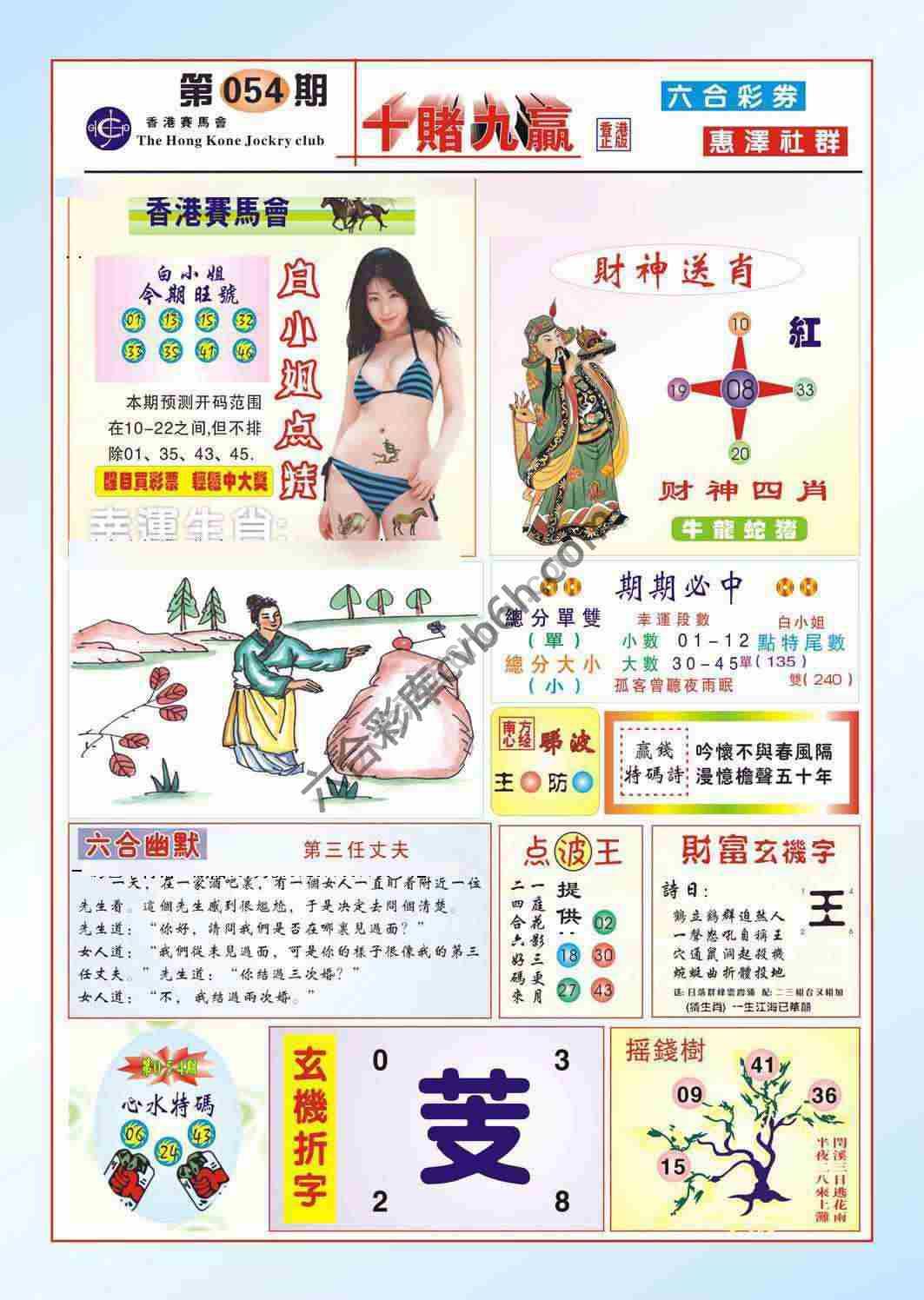 十赌九赢