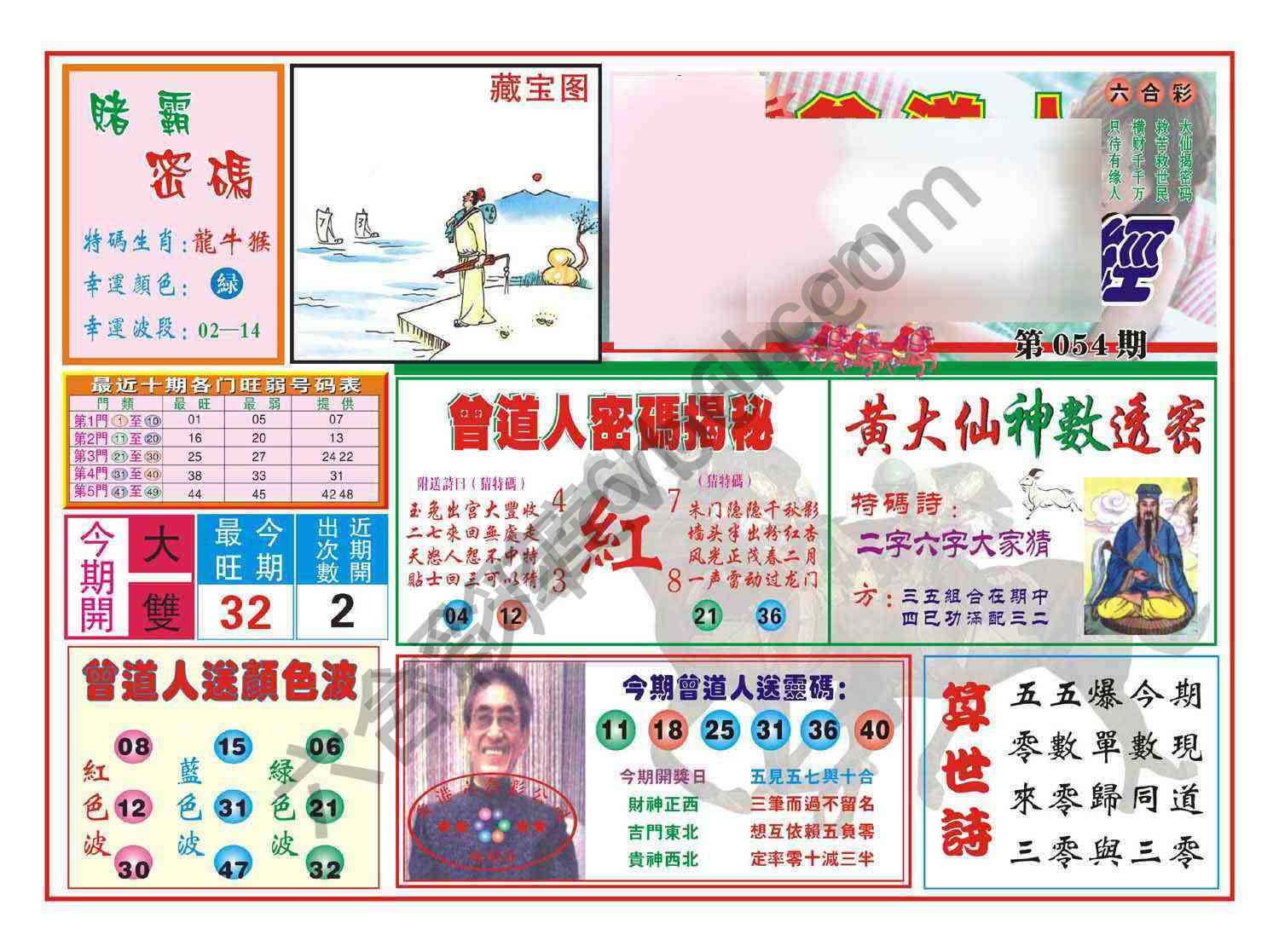 赢钱一经