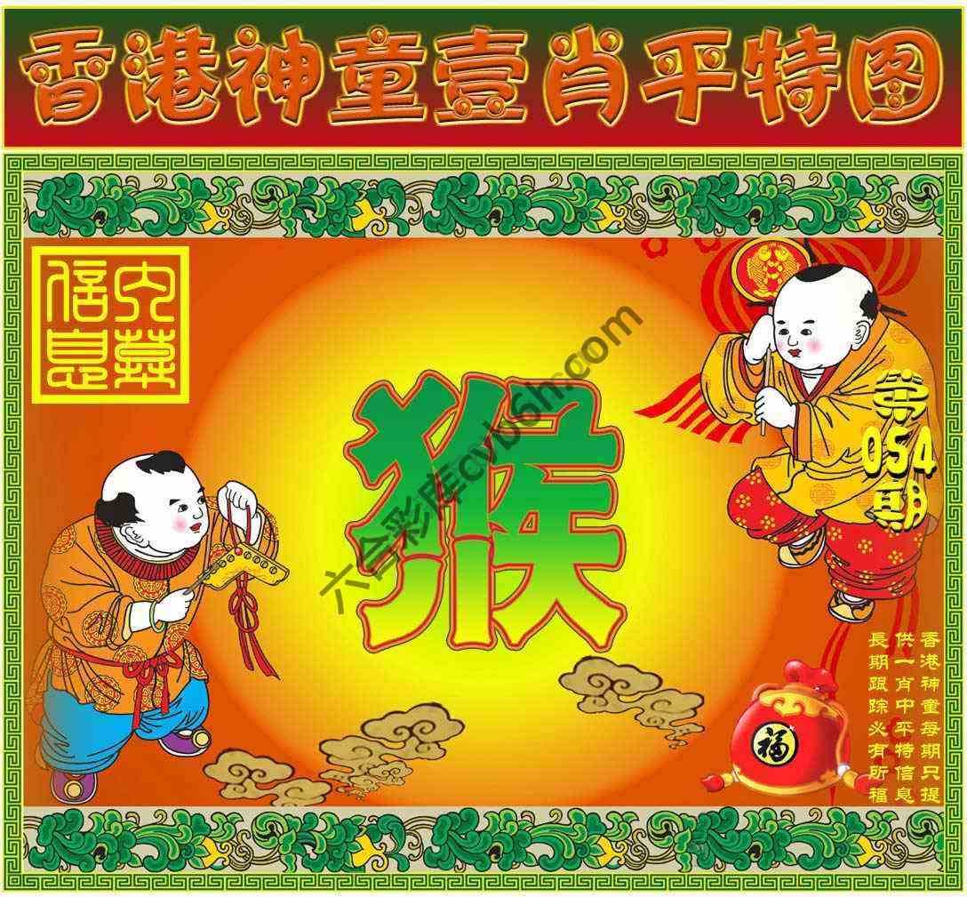 神童壹肖平特图