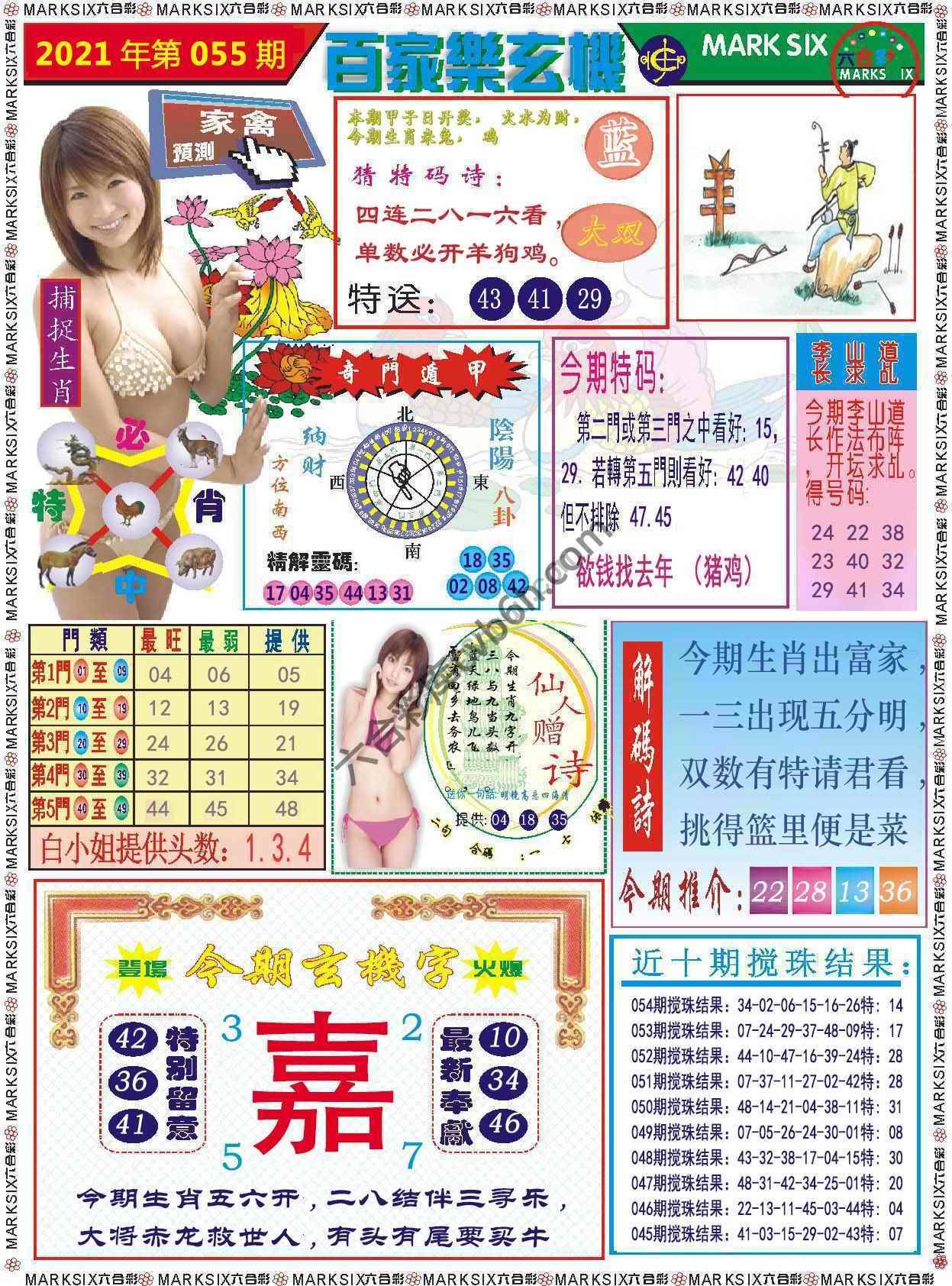 百家乐玄机