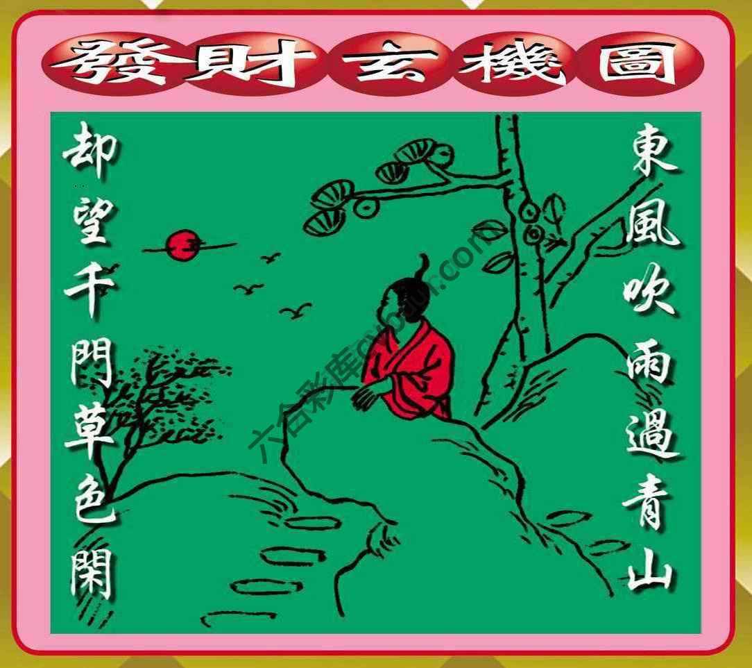 发财玄机图