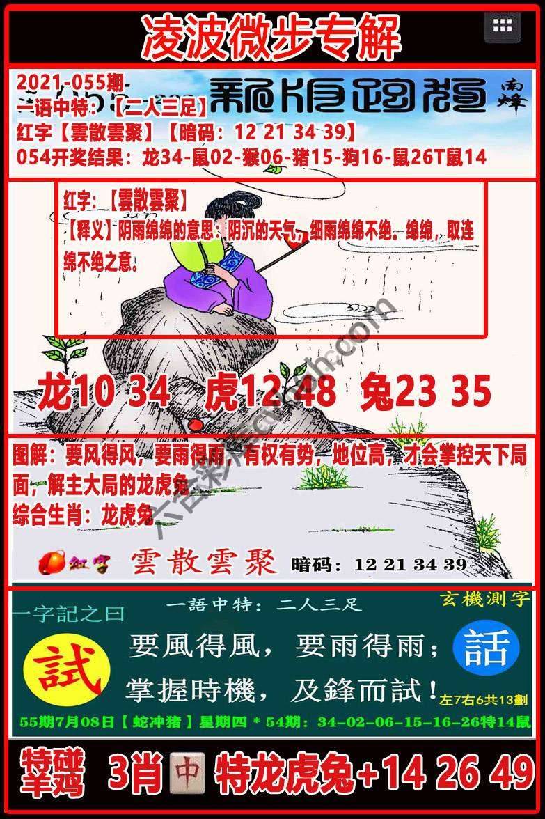 凌波微步解跑狗