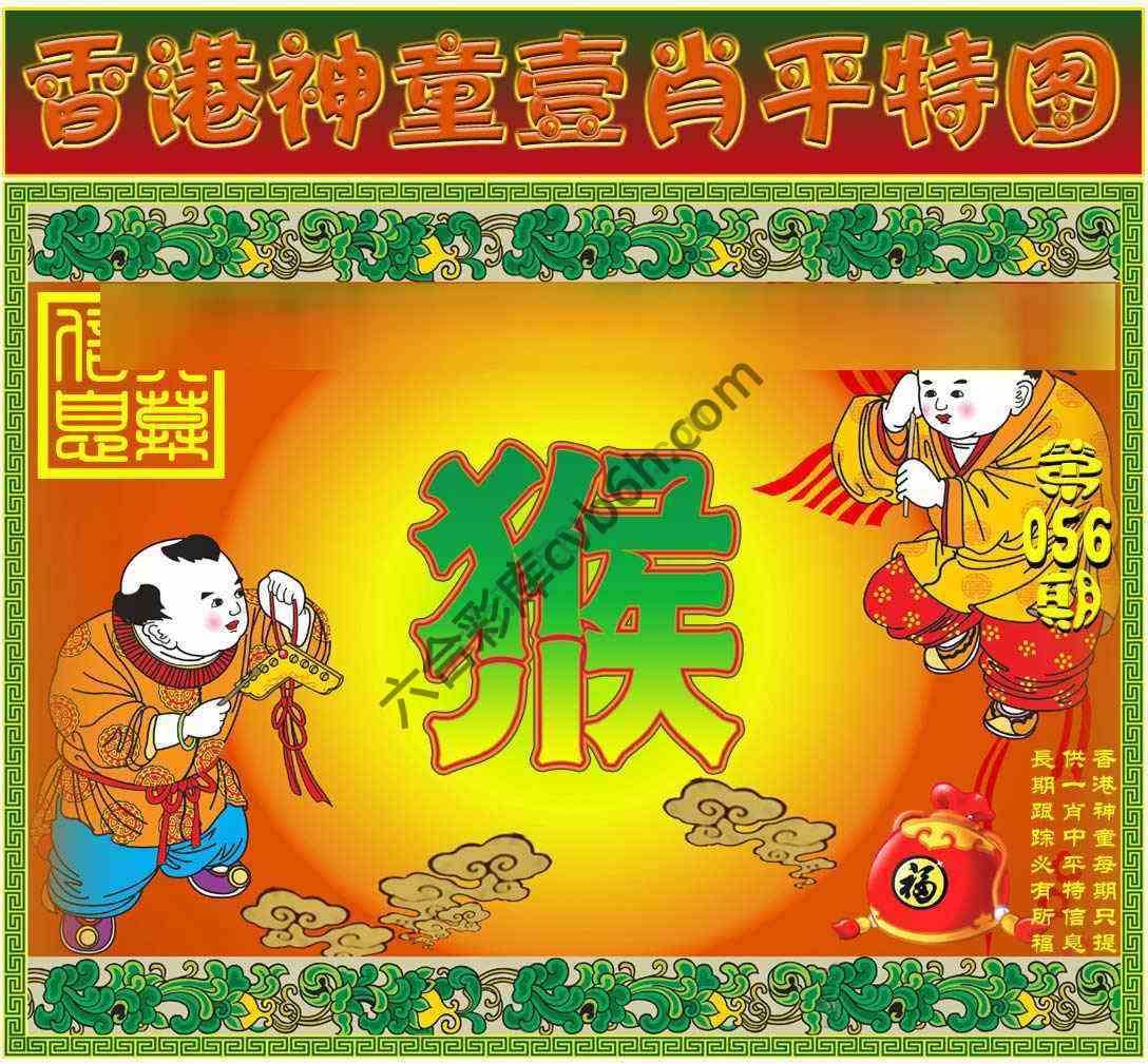 神童壹肖平特图
