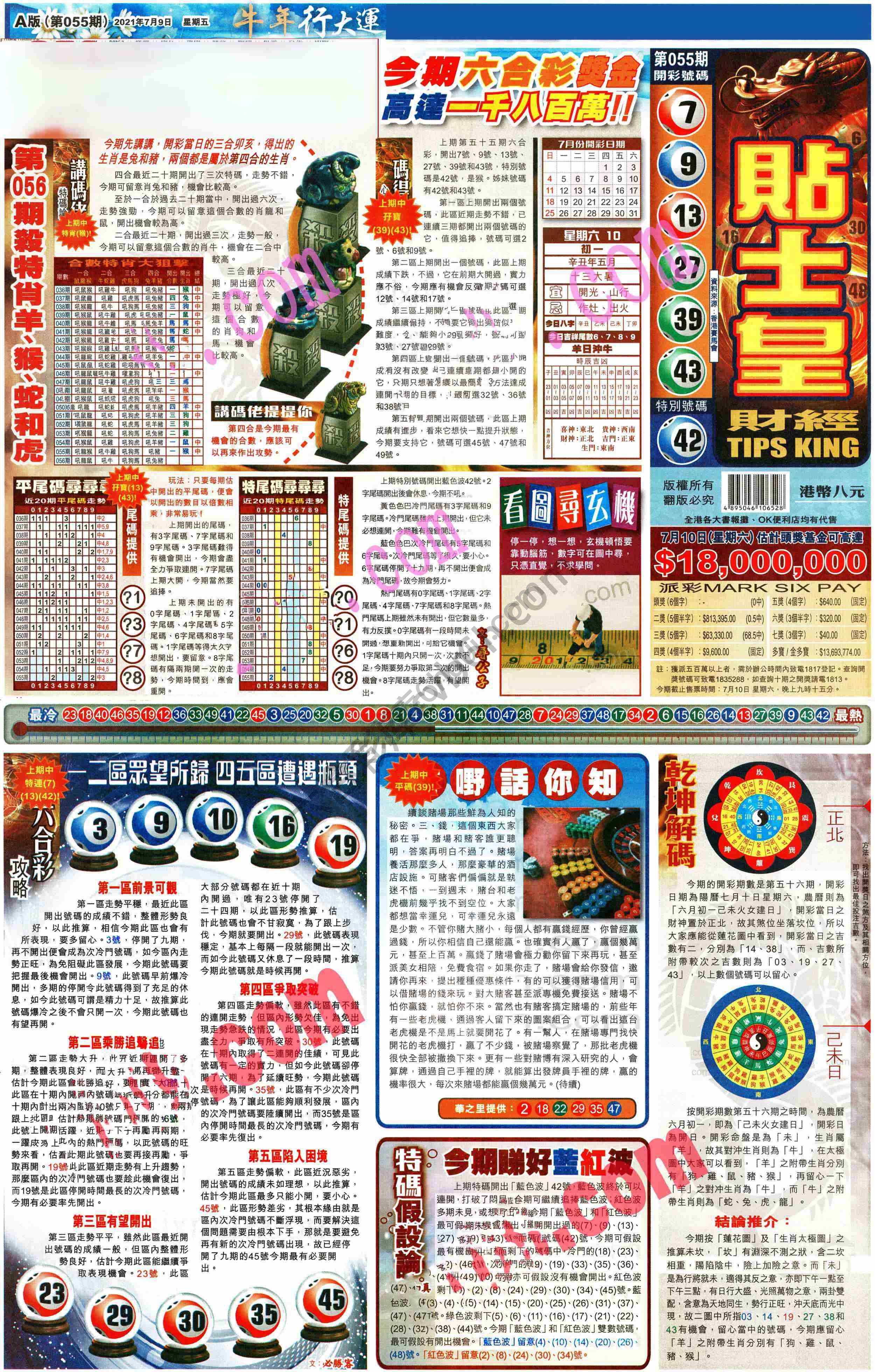 大版贴士皇