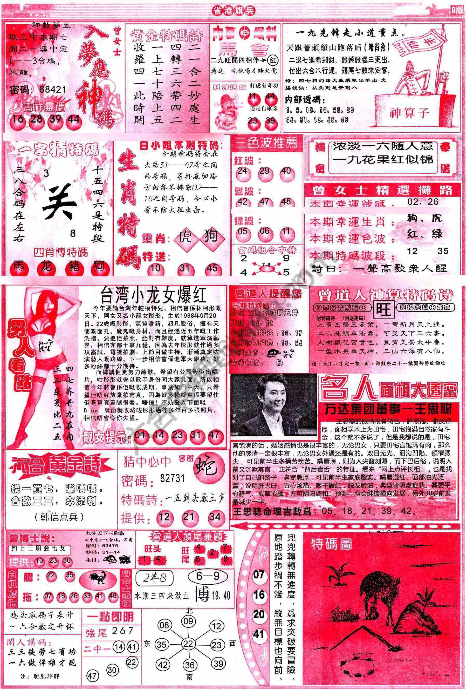 省港旗兵