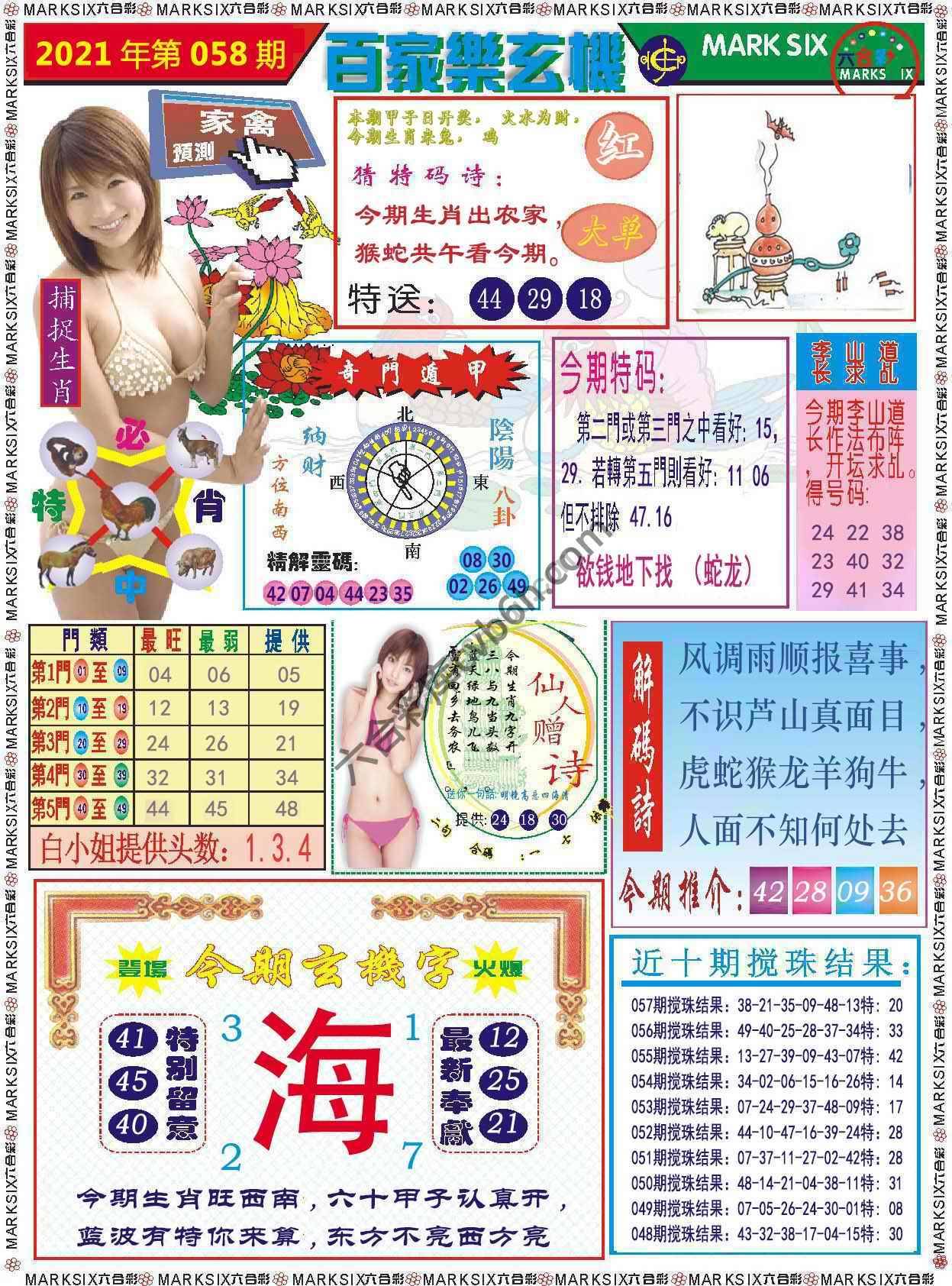 百家乐玄机