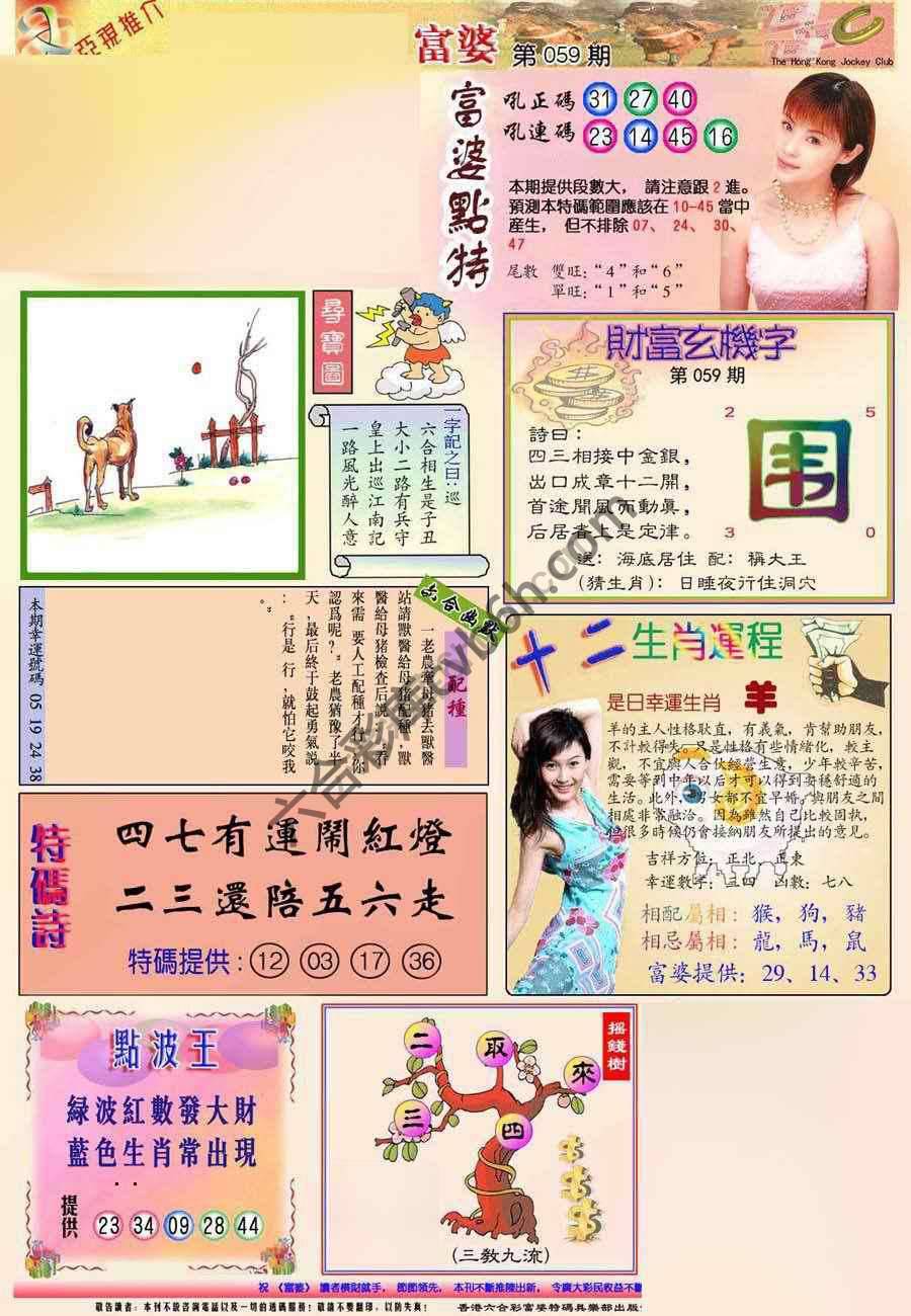 富婆翡翠秘籍图
