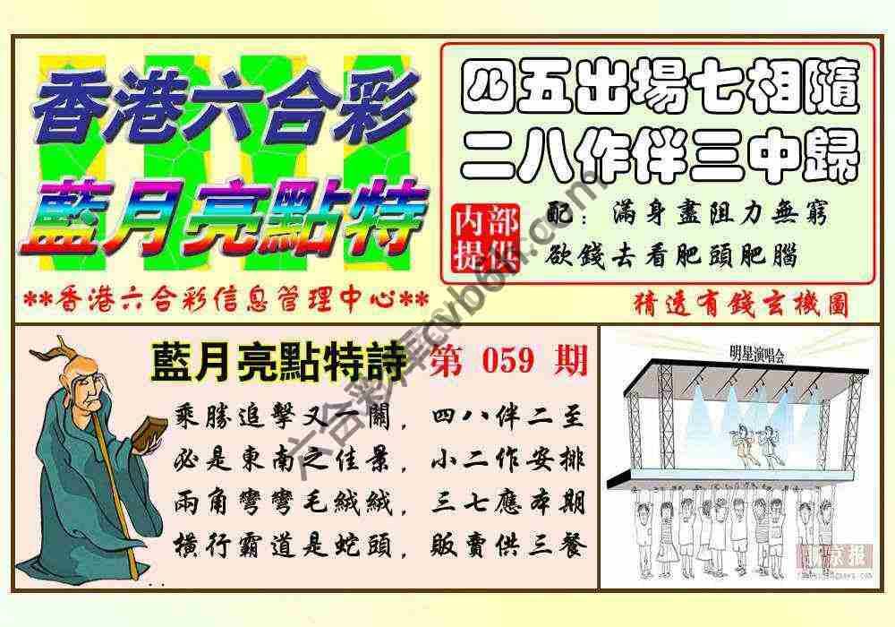 蓝月亮点特