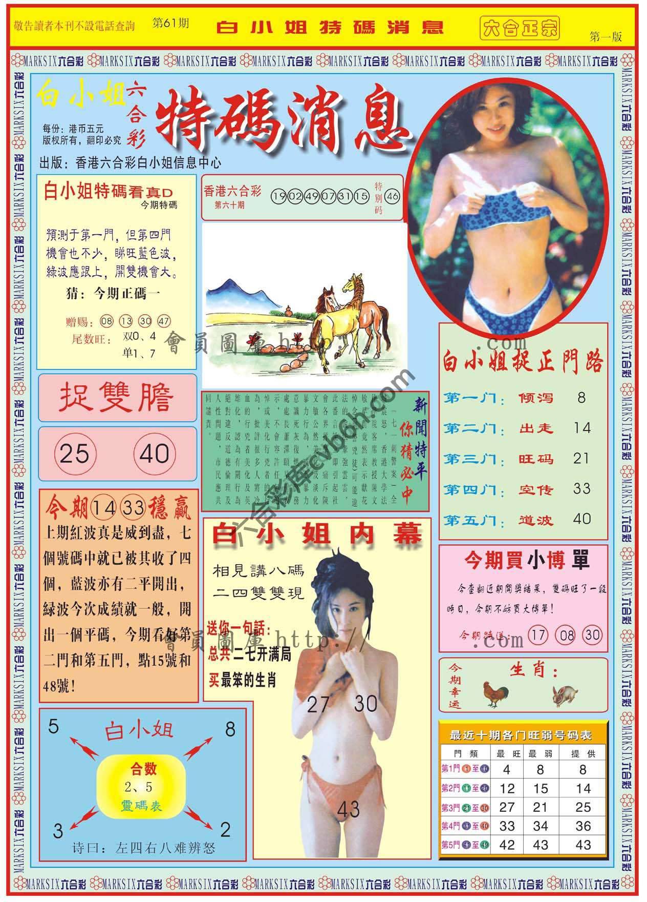 白小姐特码消息