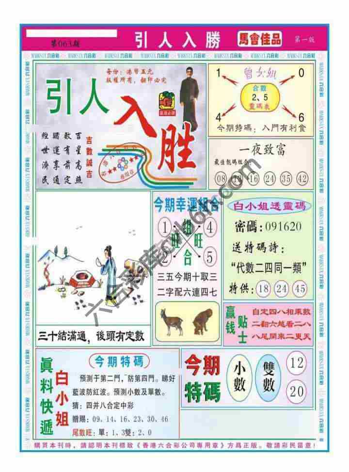 引人入胜