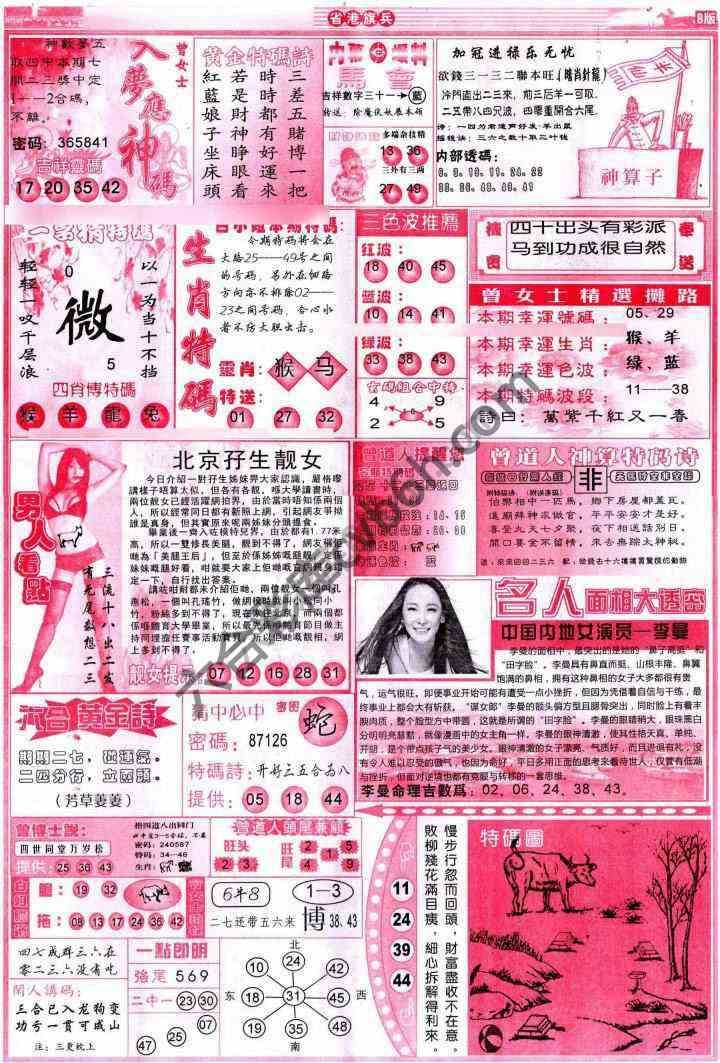 省港旗兵