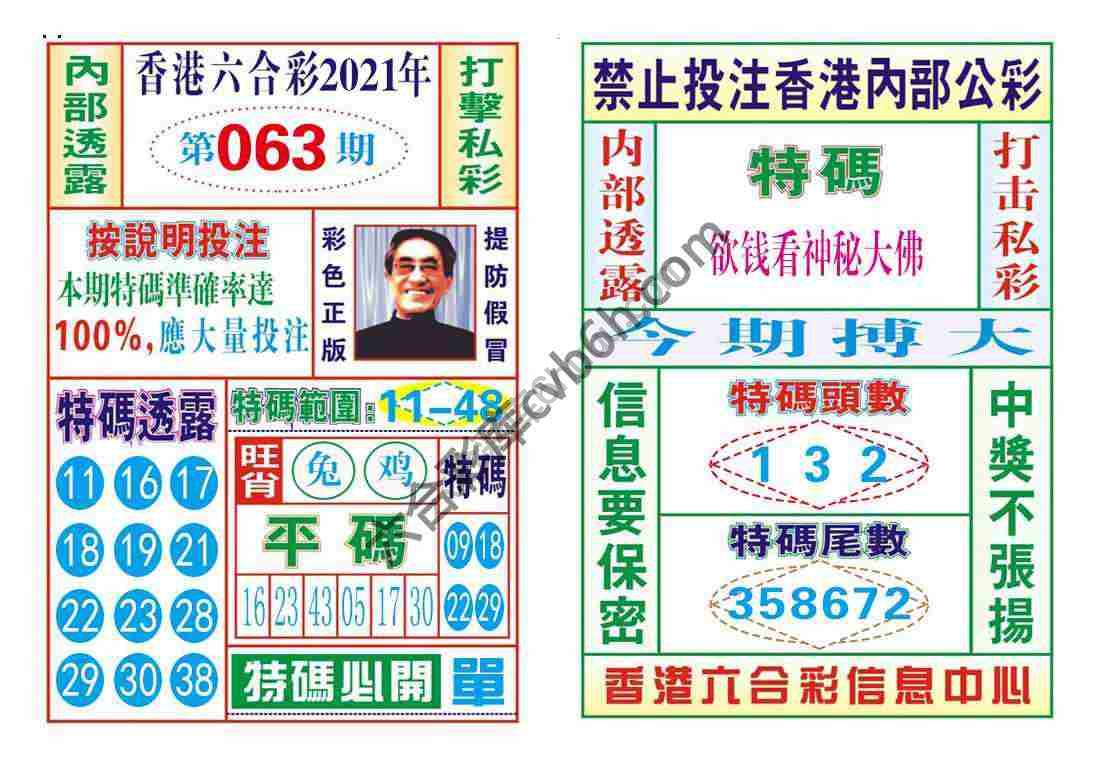 内部会员专用