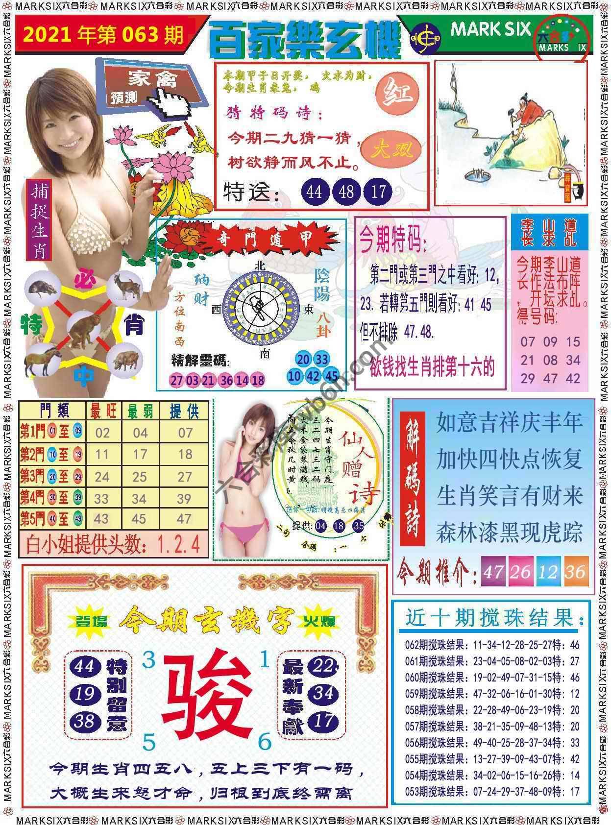 百家乐玄机