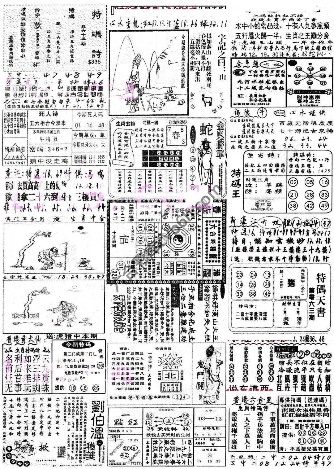 正手写