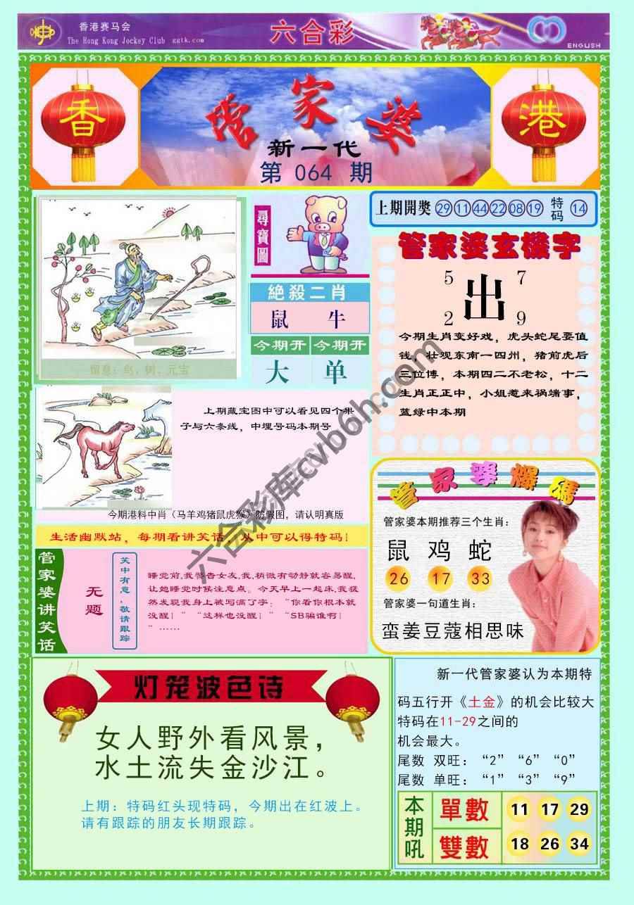 当天报