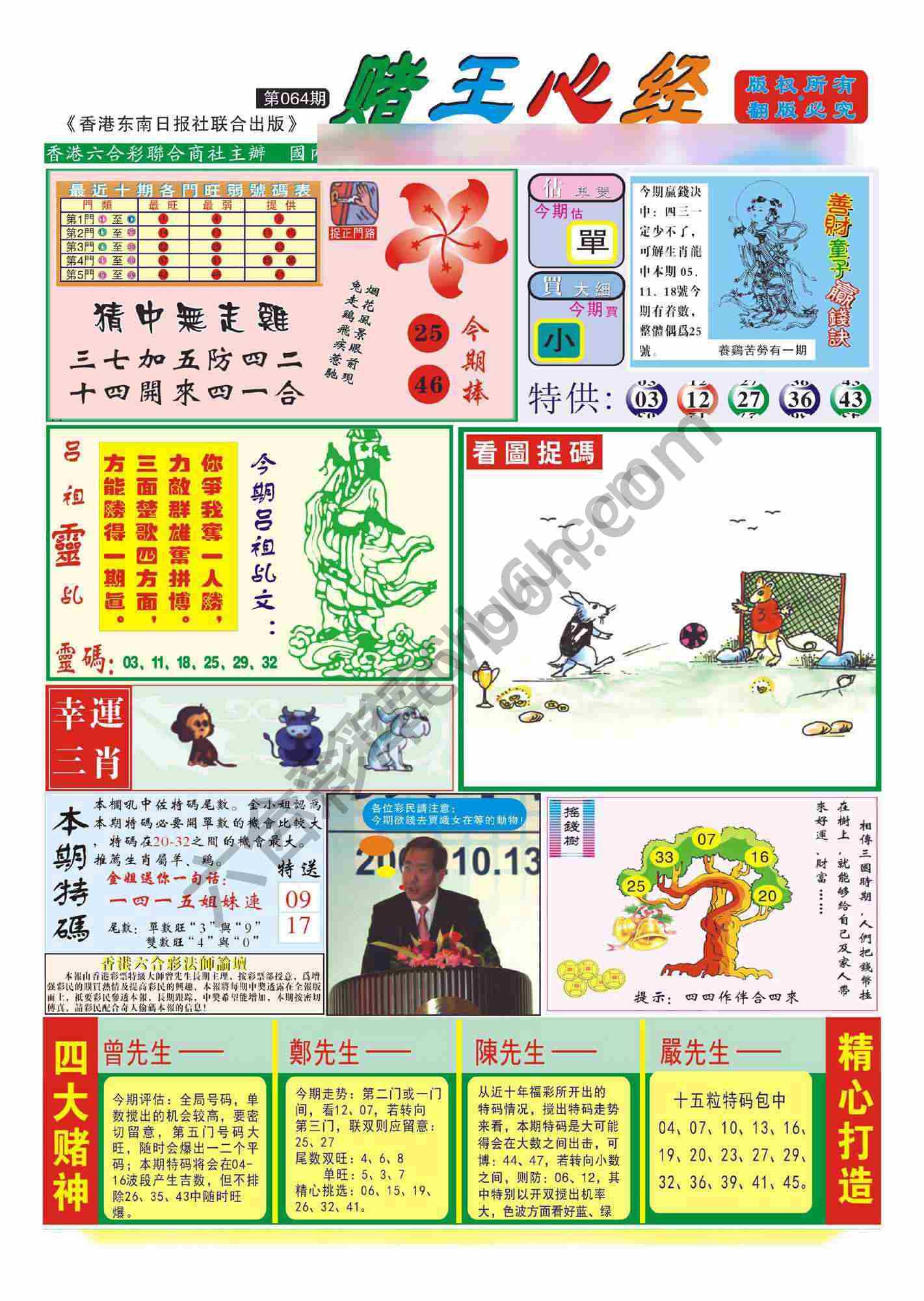 赌王心经