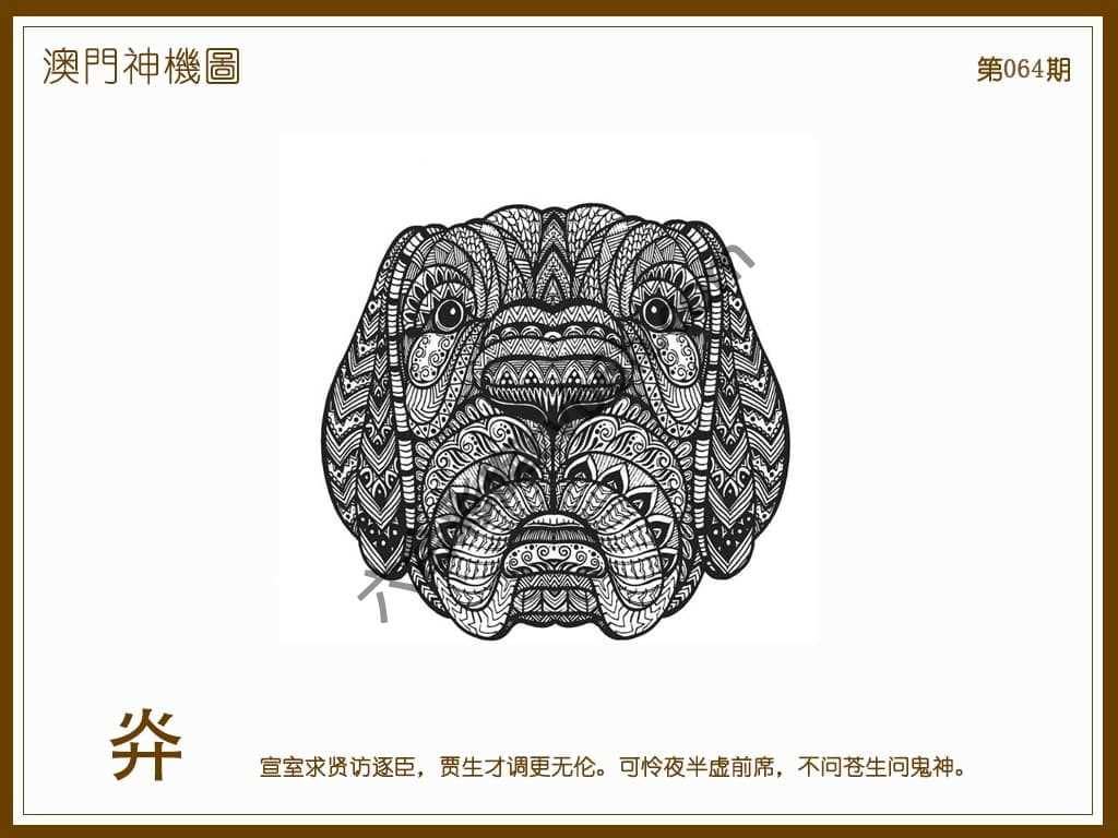 澳门神机图