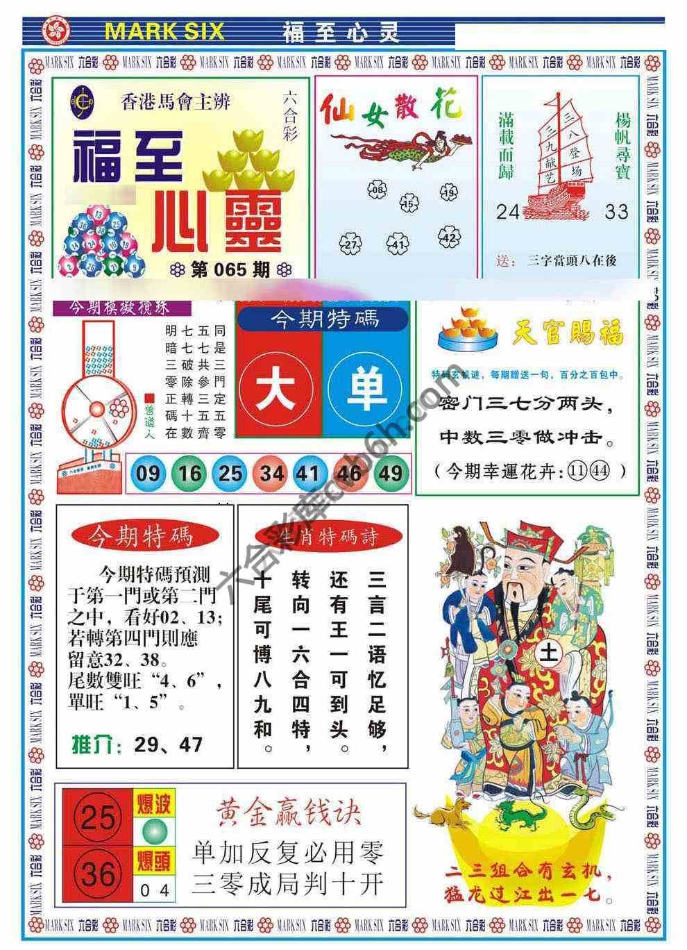福至心灵