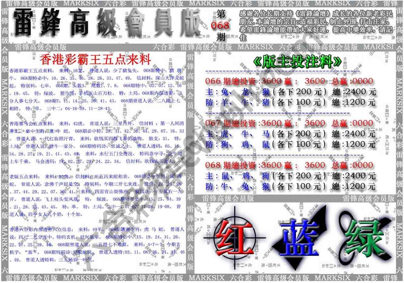 雷锋高级会员版