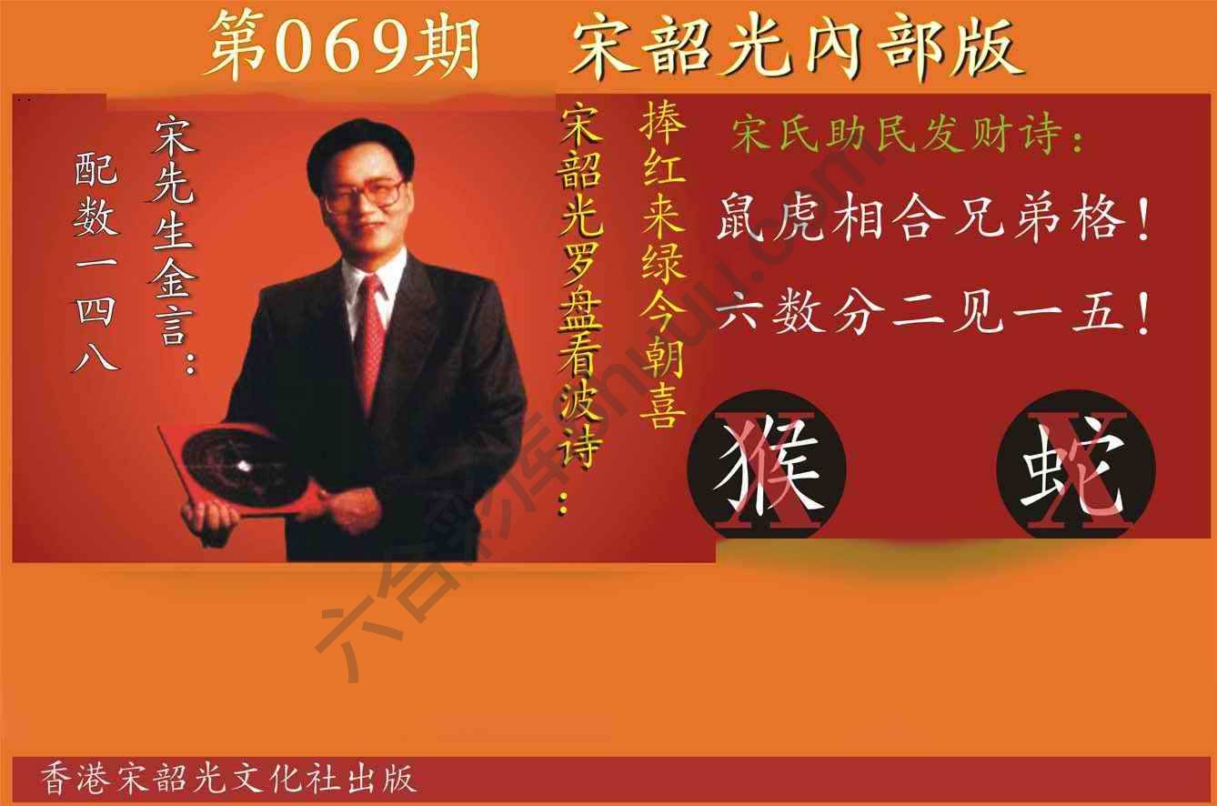 宋韶光内部版