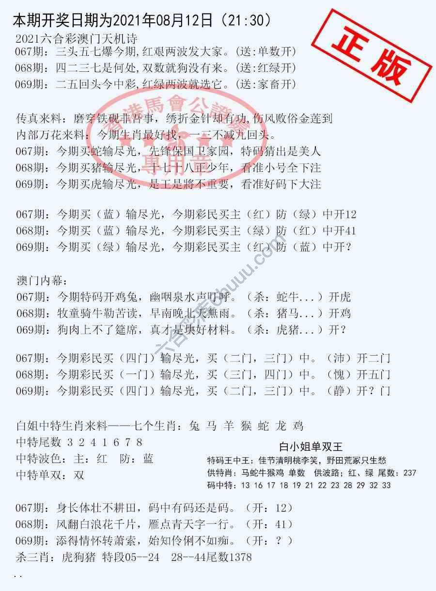 深圳特区报