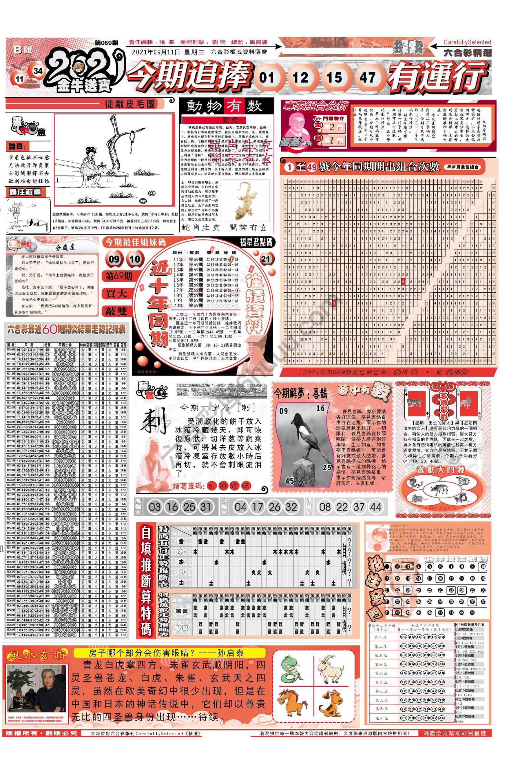 六合精选