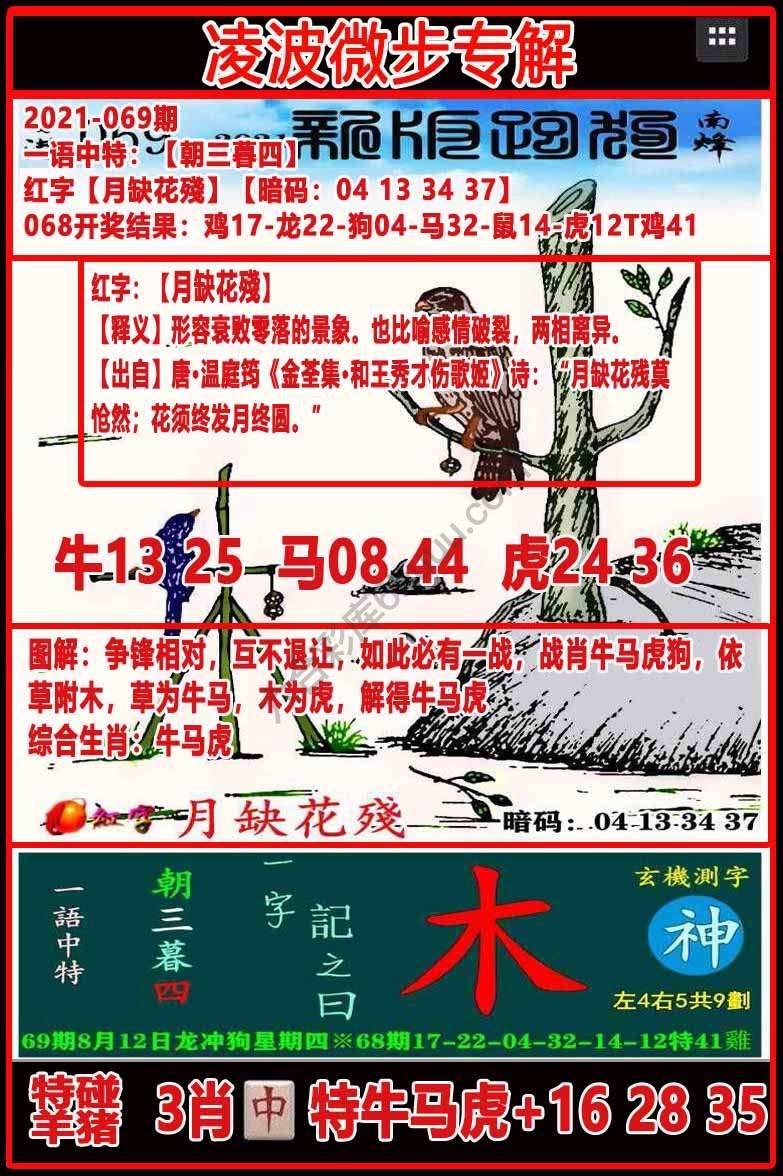 凌波微步解跑狗