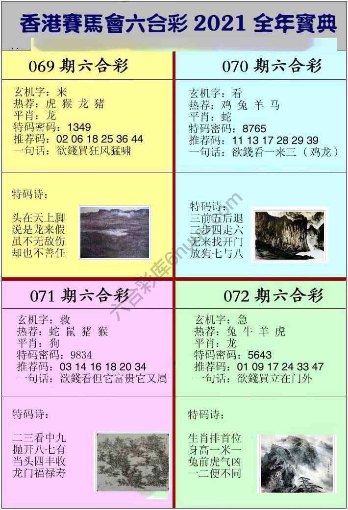全年宝典