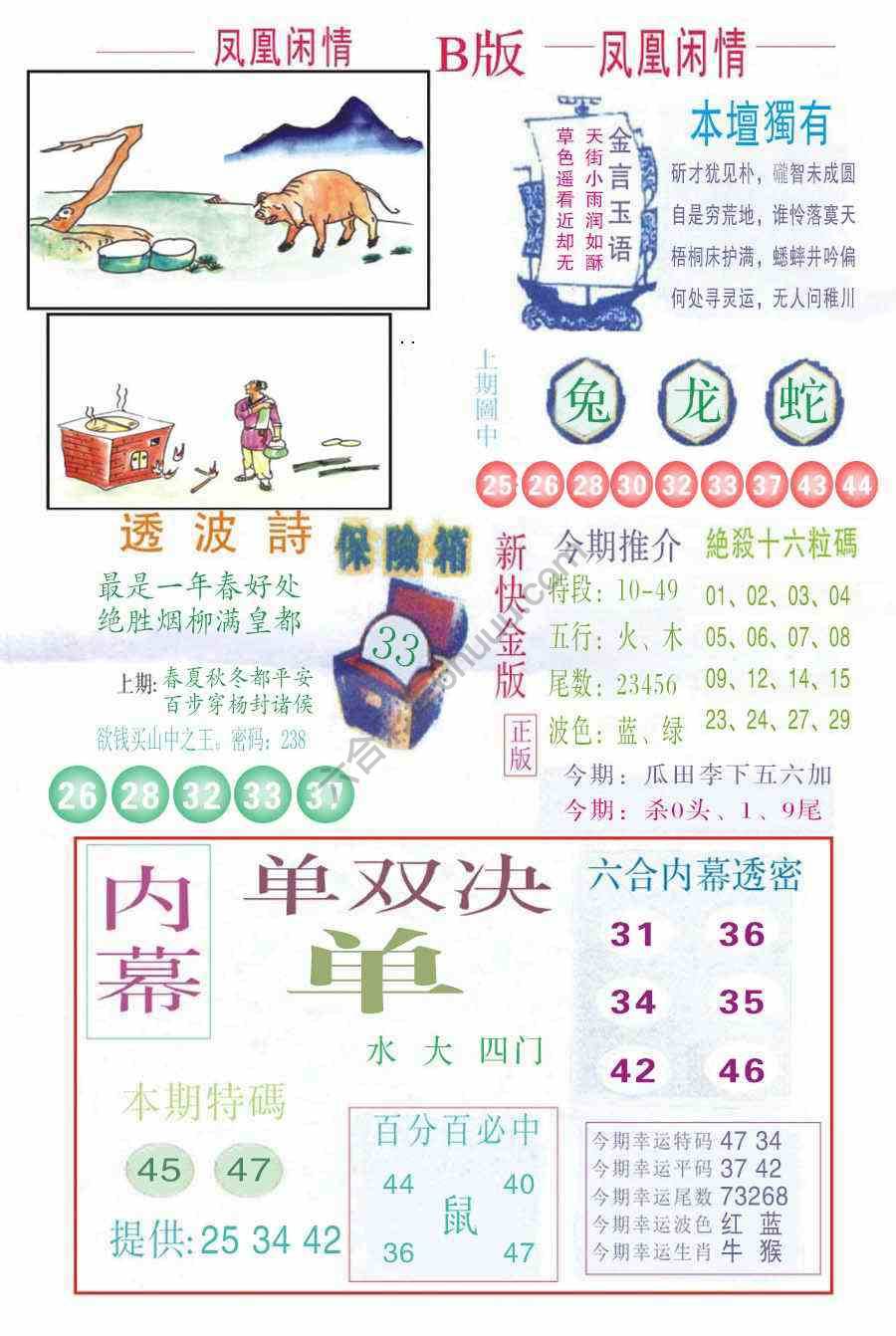凤凰闲情