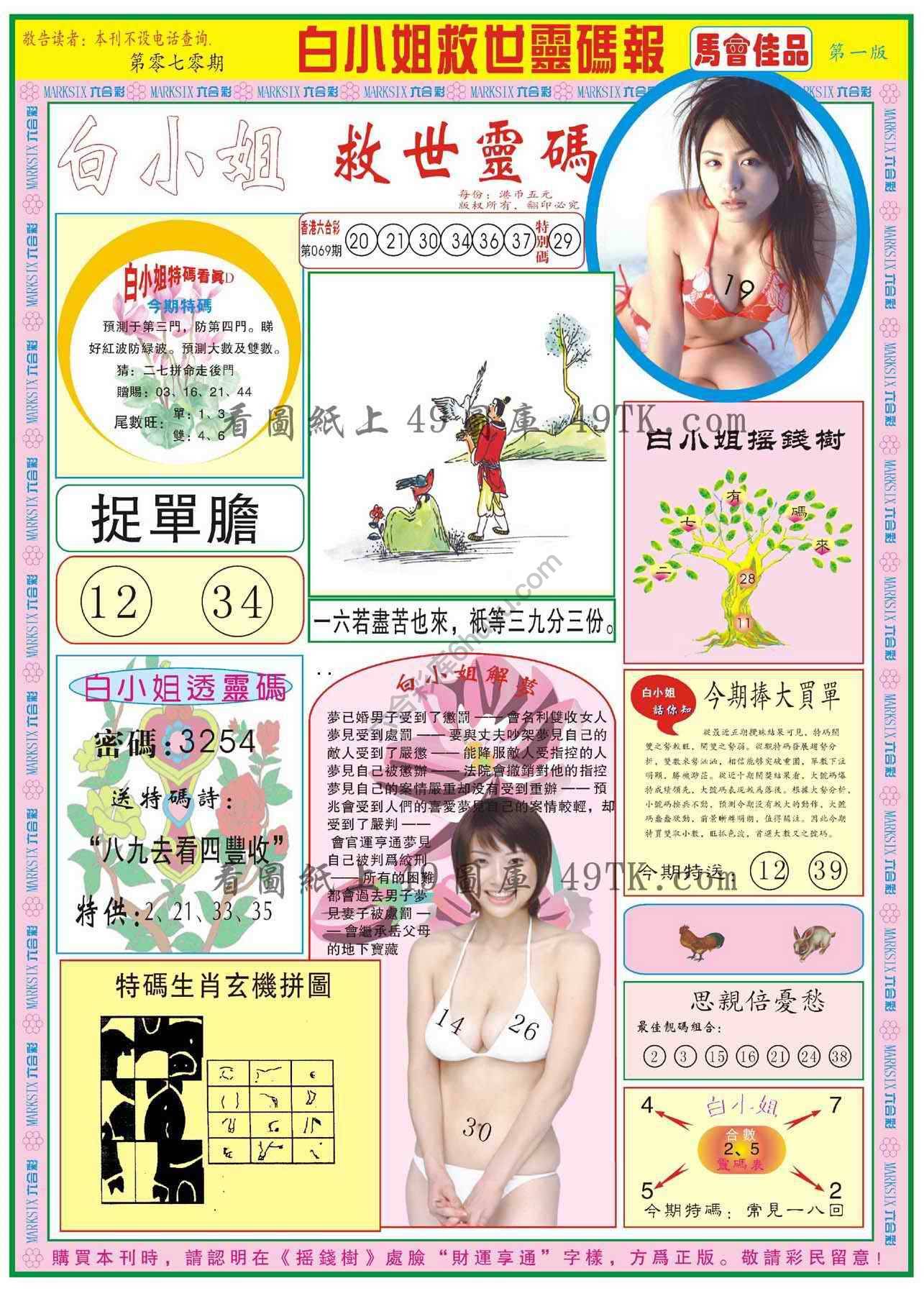 白小姐龙卷风