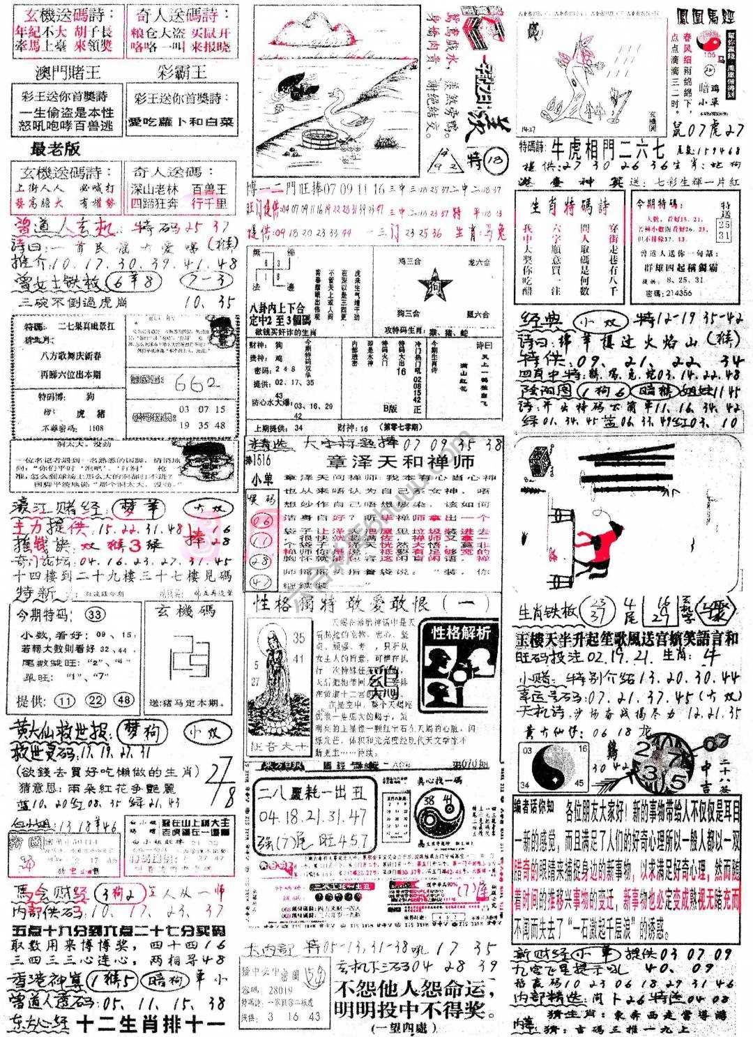 正手写