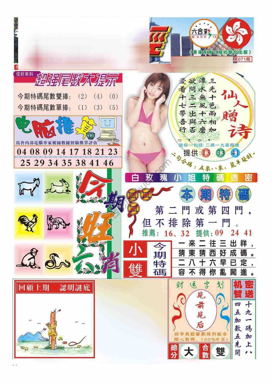 合众赌经