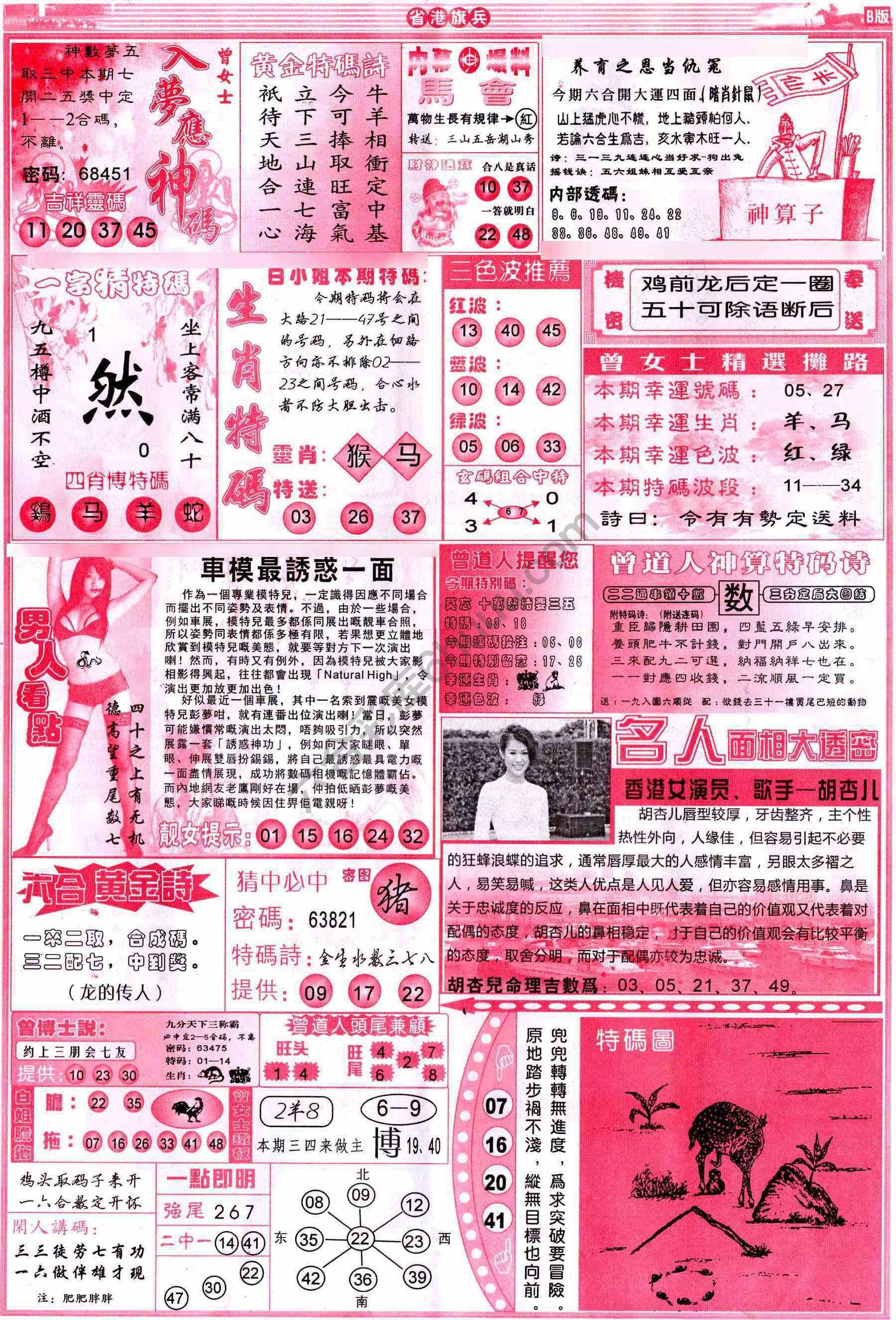 省港旗兵