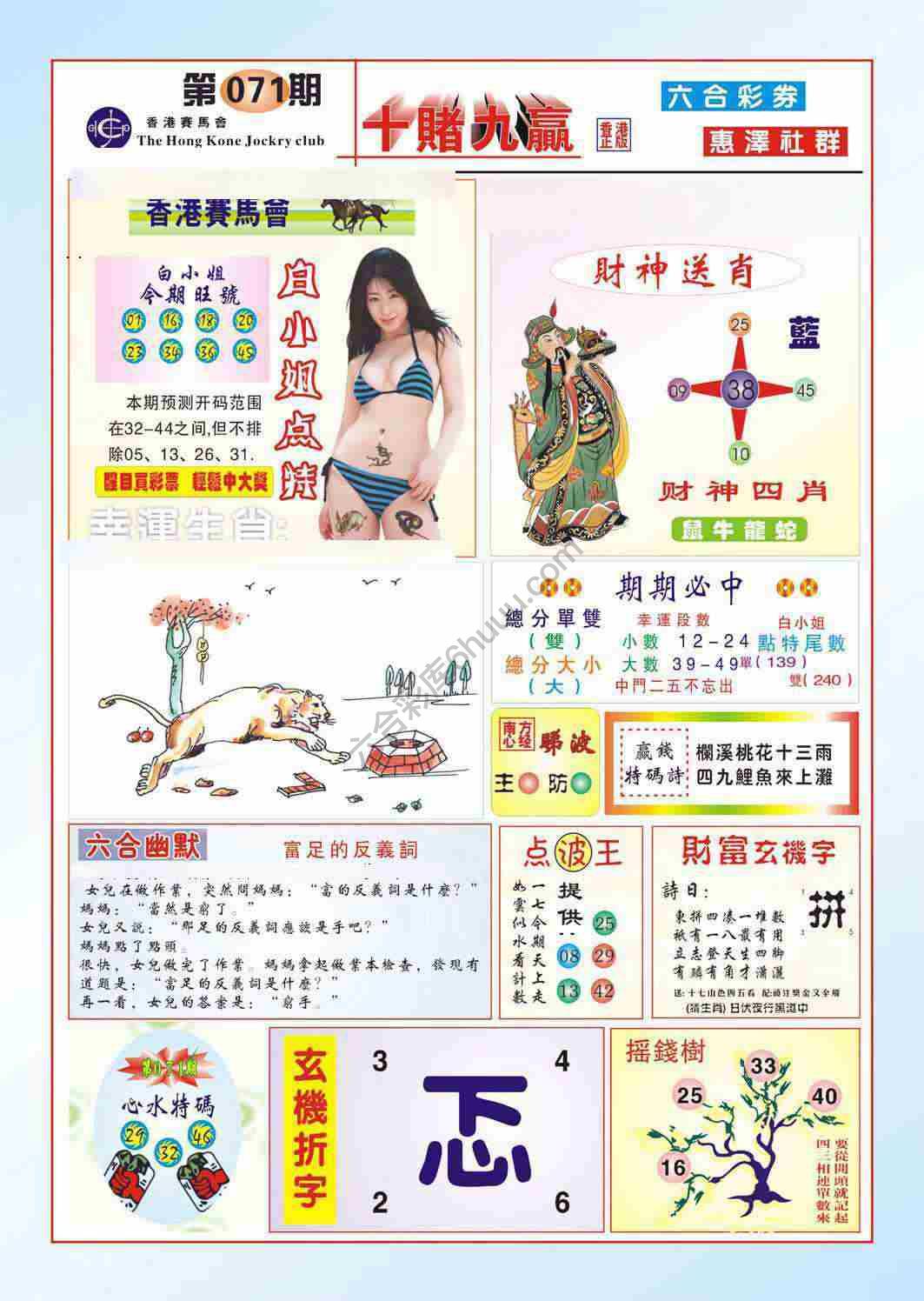 十赌九赢