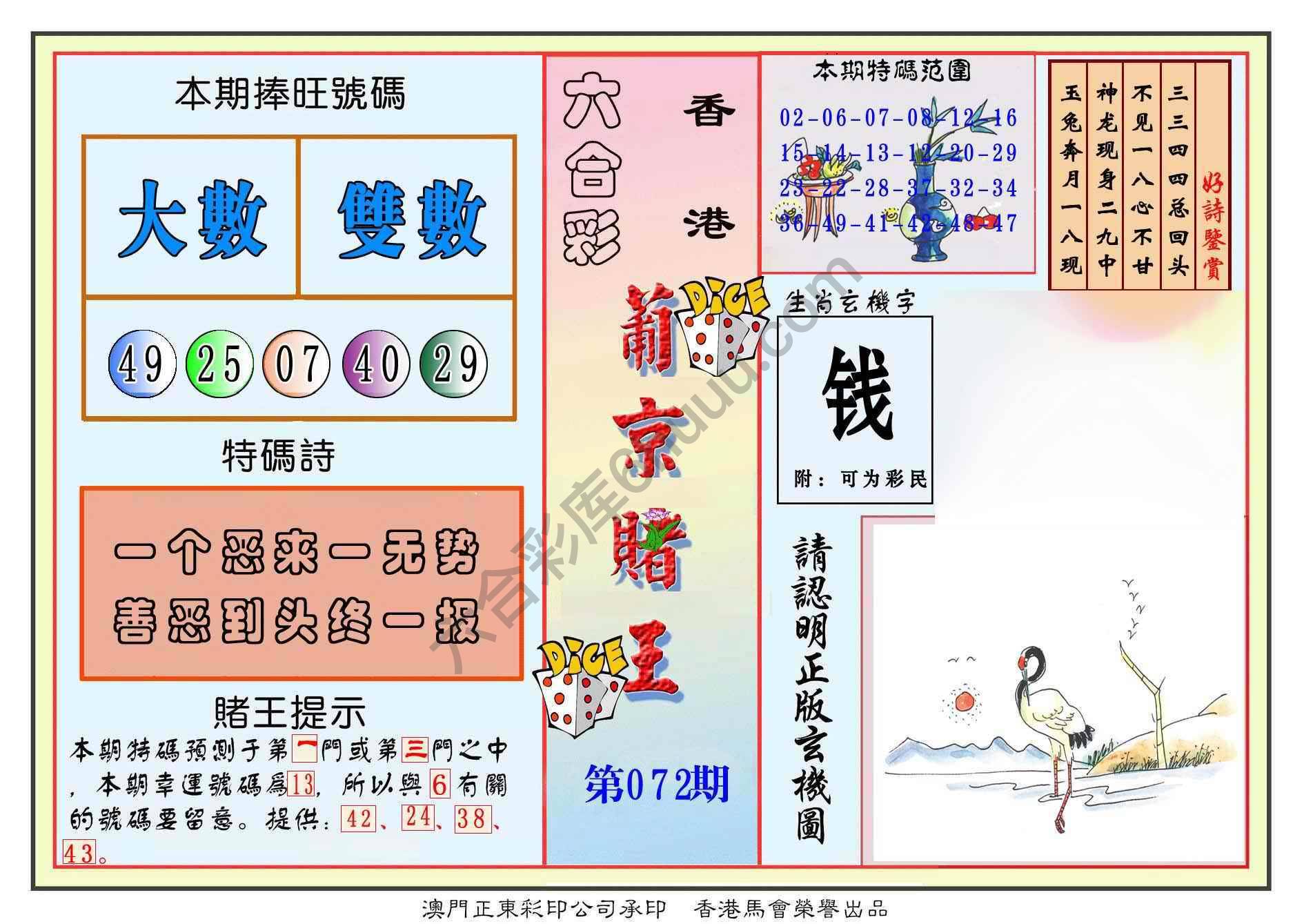 葡京赌王