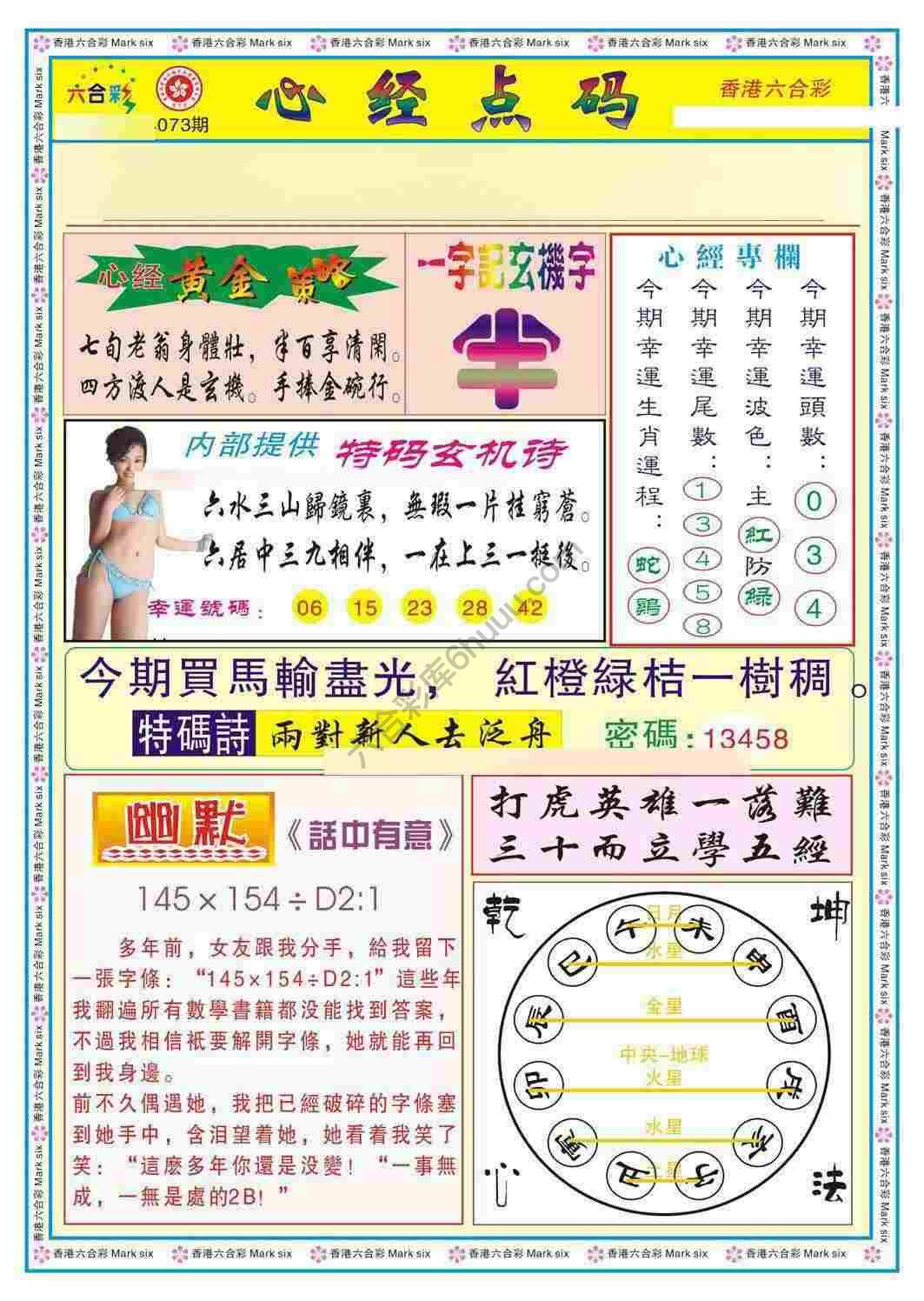 心经点码