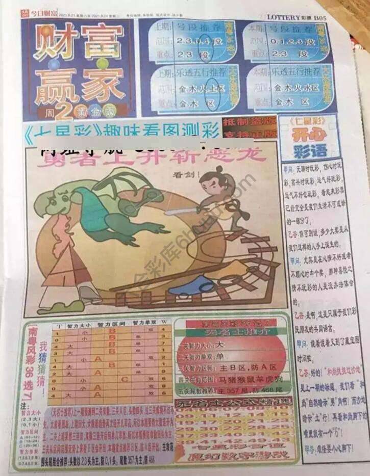 财富赢家