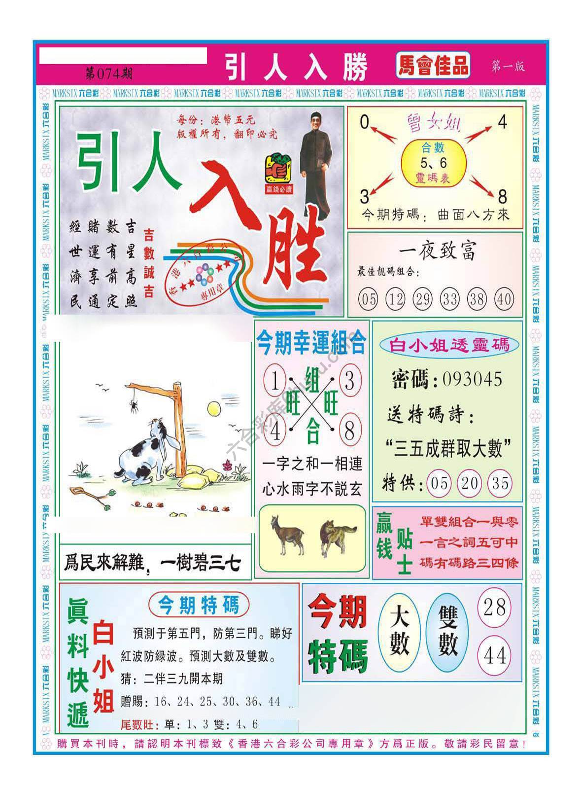引人入胜