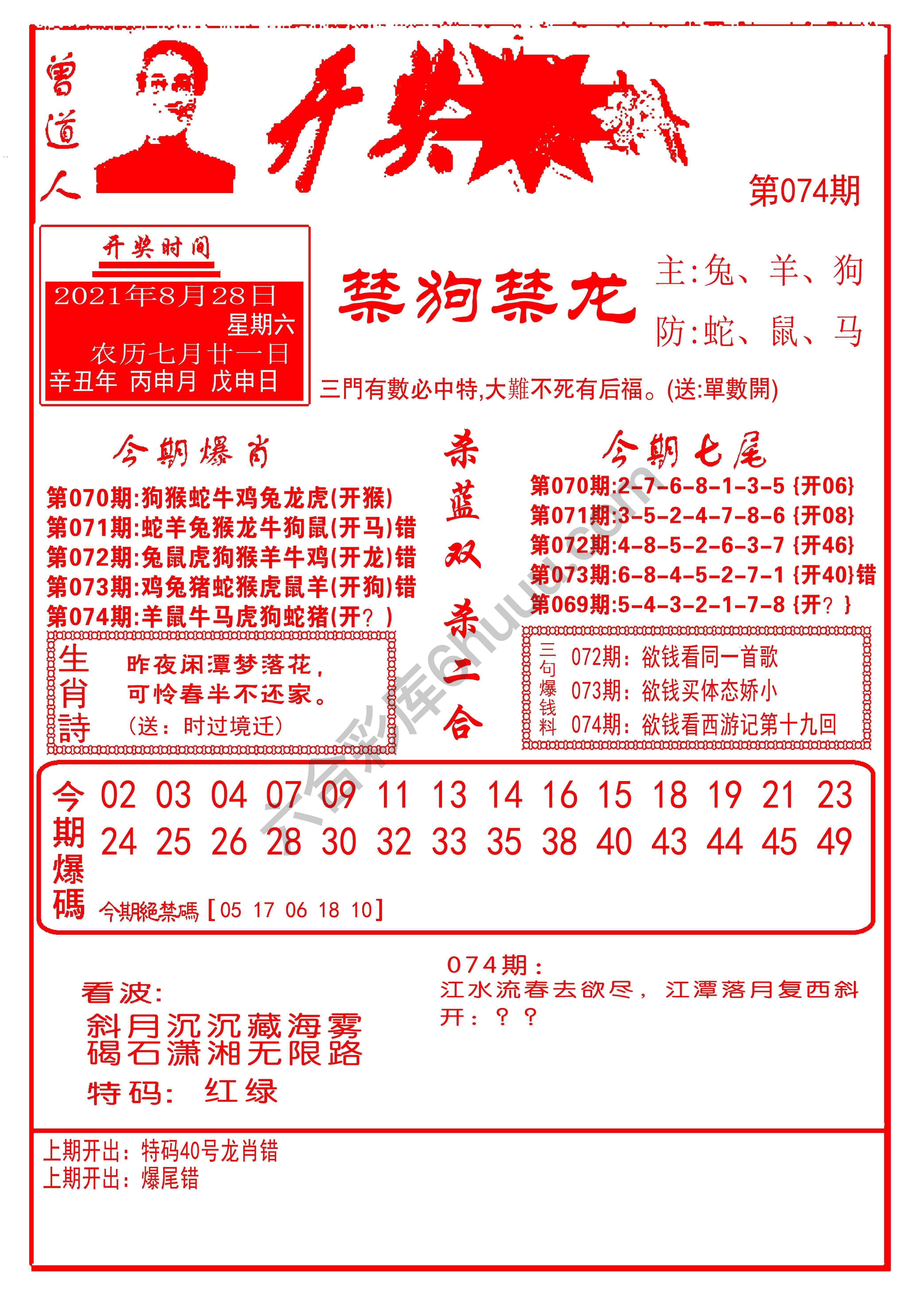 开奖爆料