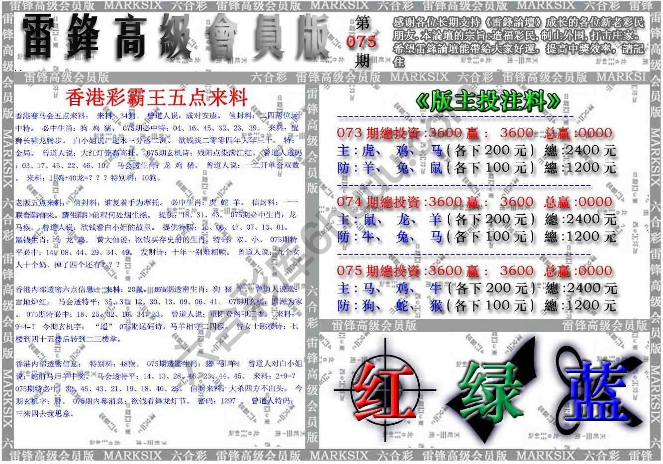 雷锋高级会员版