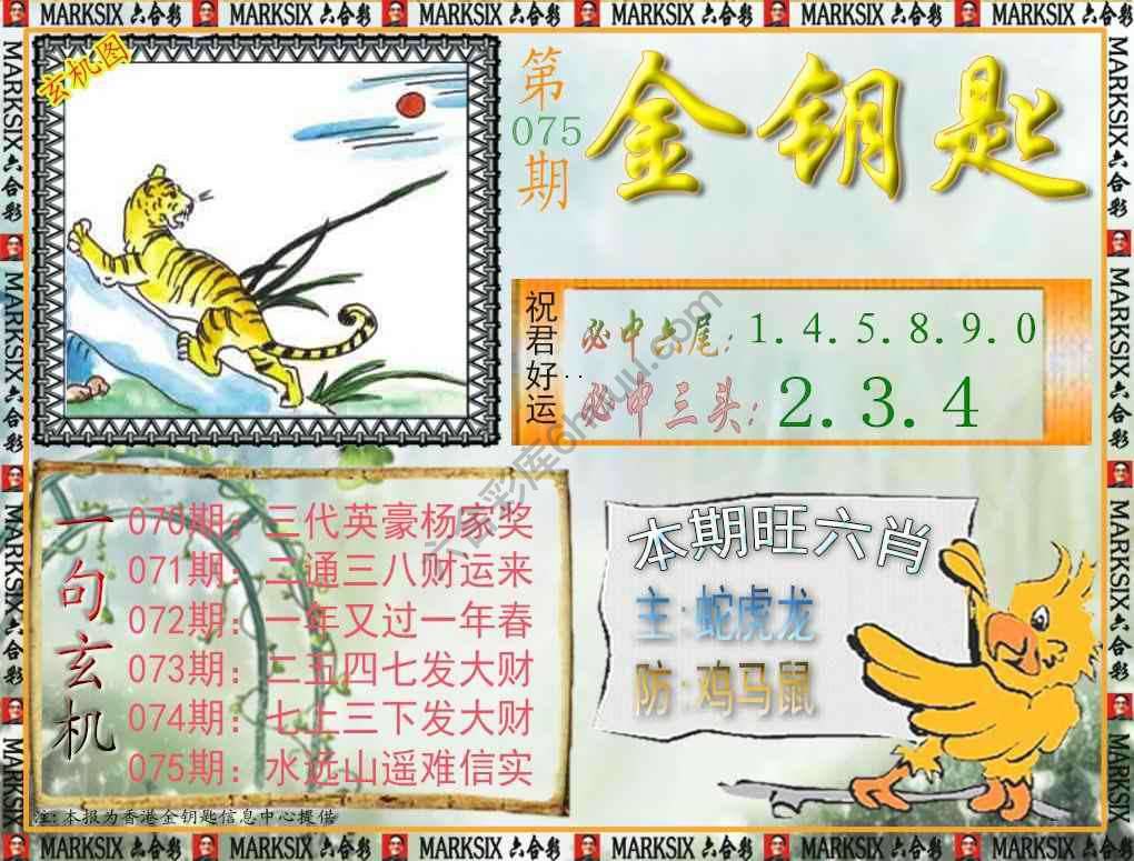 金钥匙