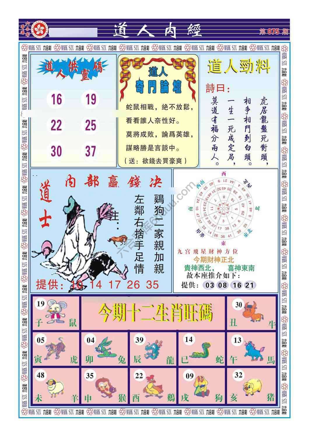 道人内经