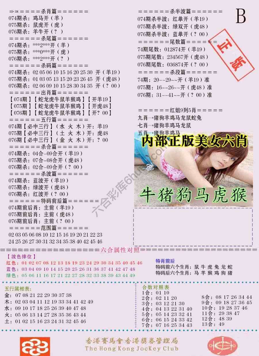 全网通缉令