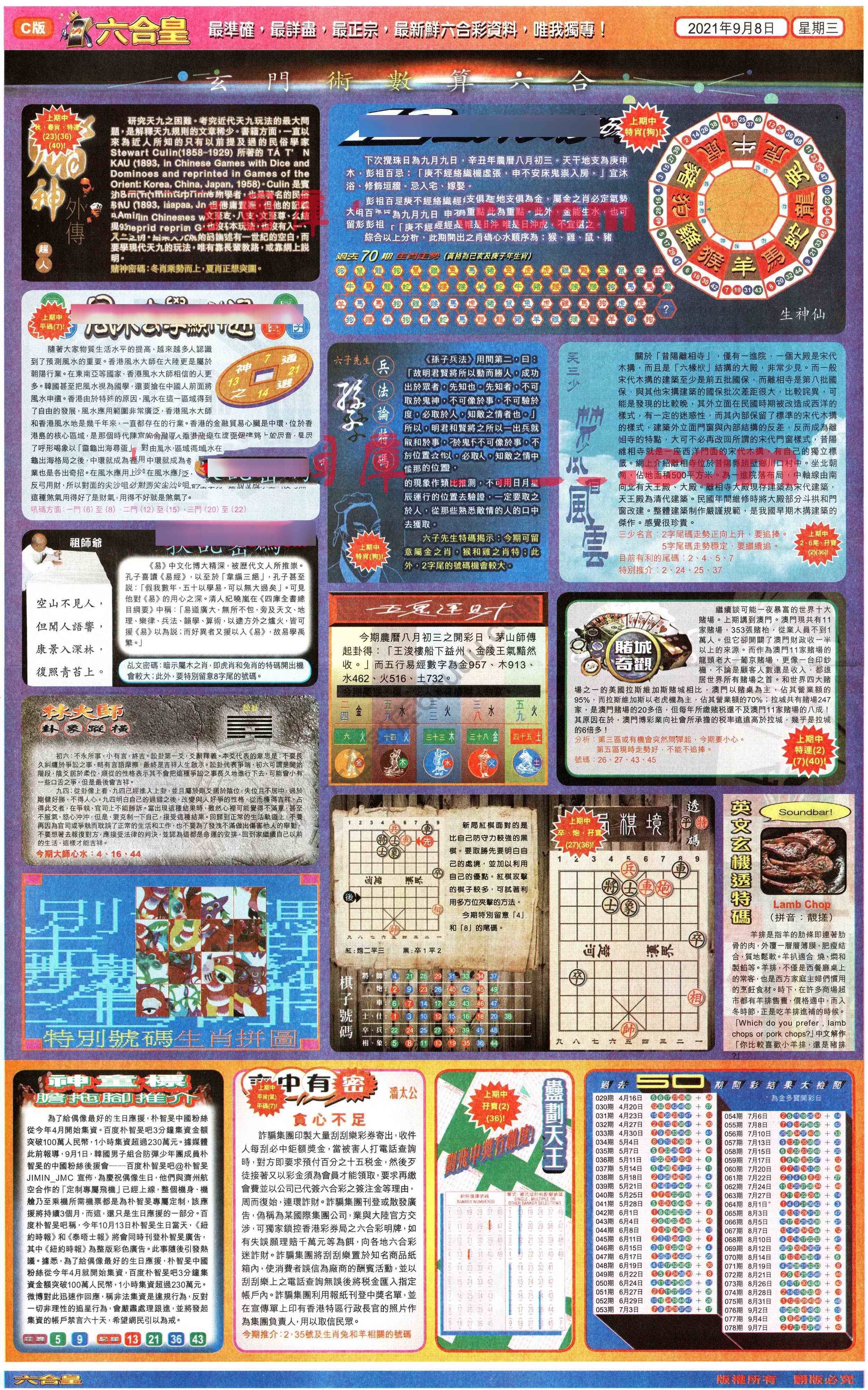 六合皇