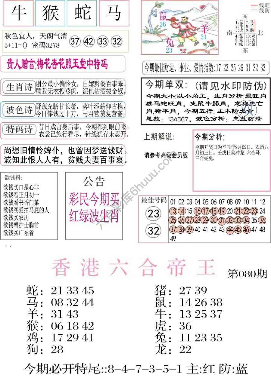 凤凰闲情