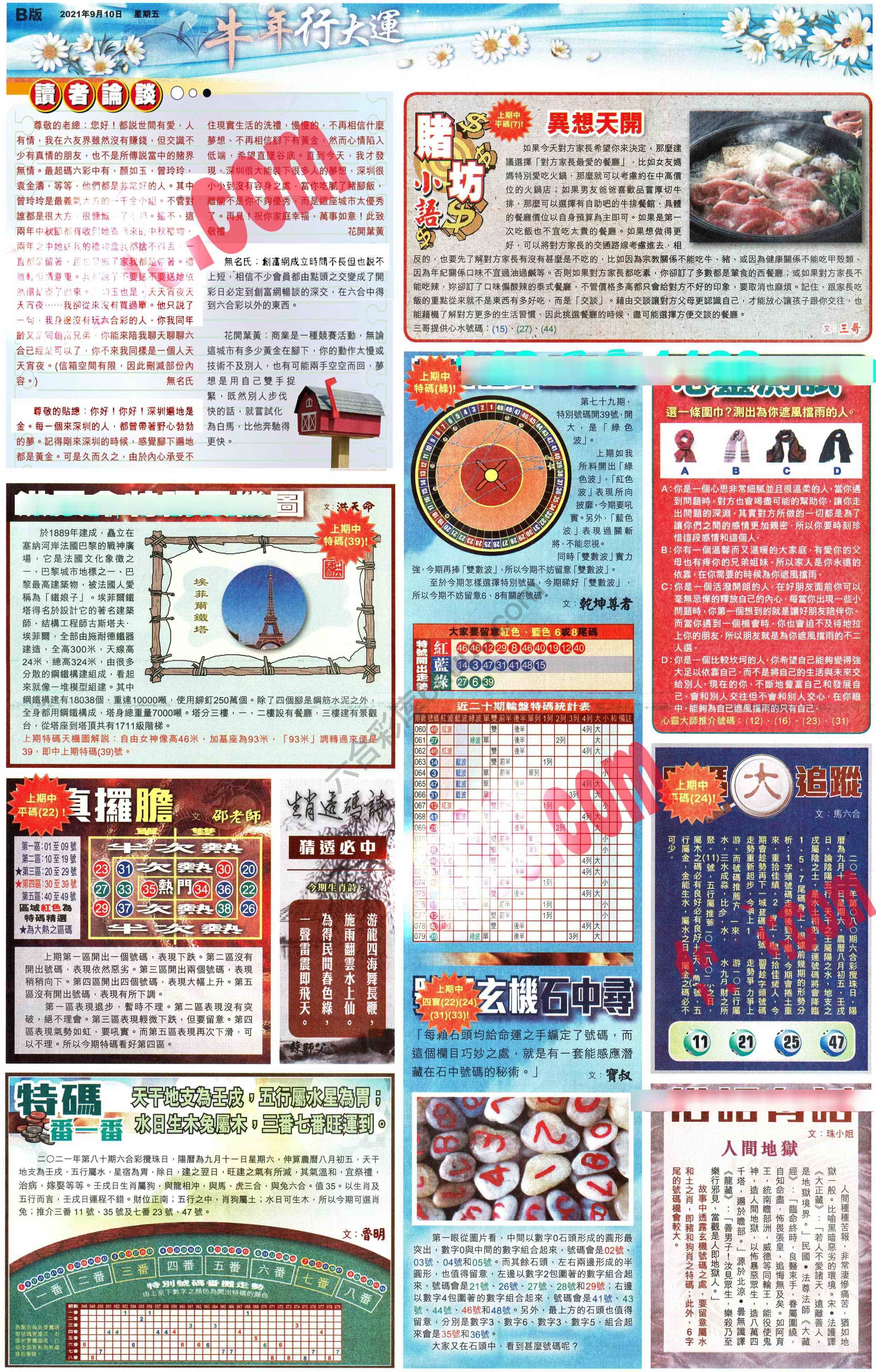 大版贴士皇