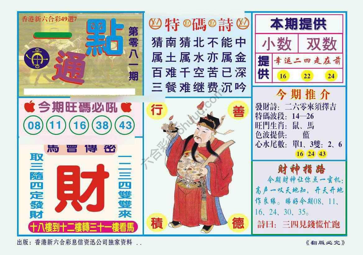 一点通