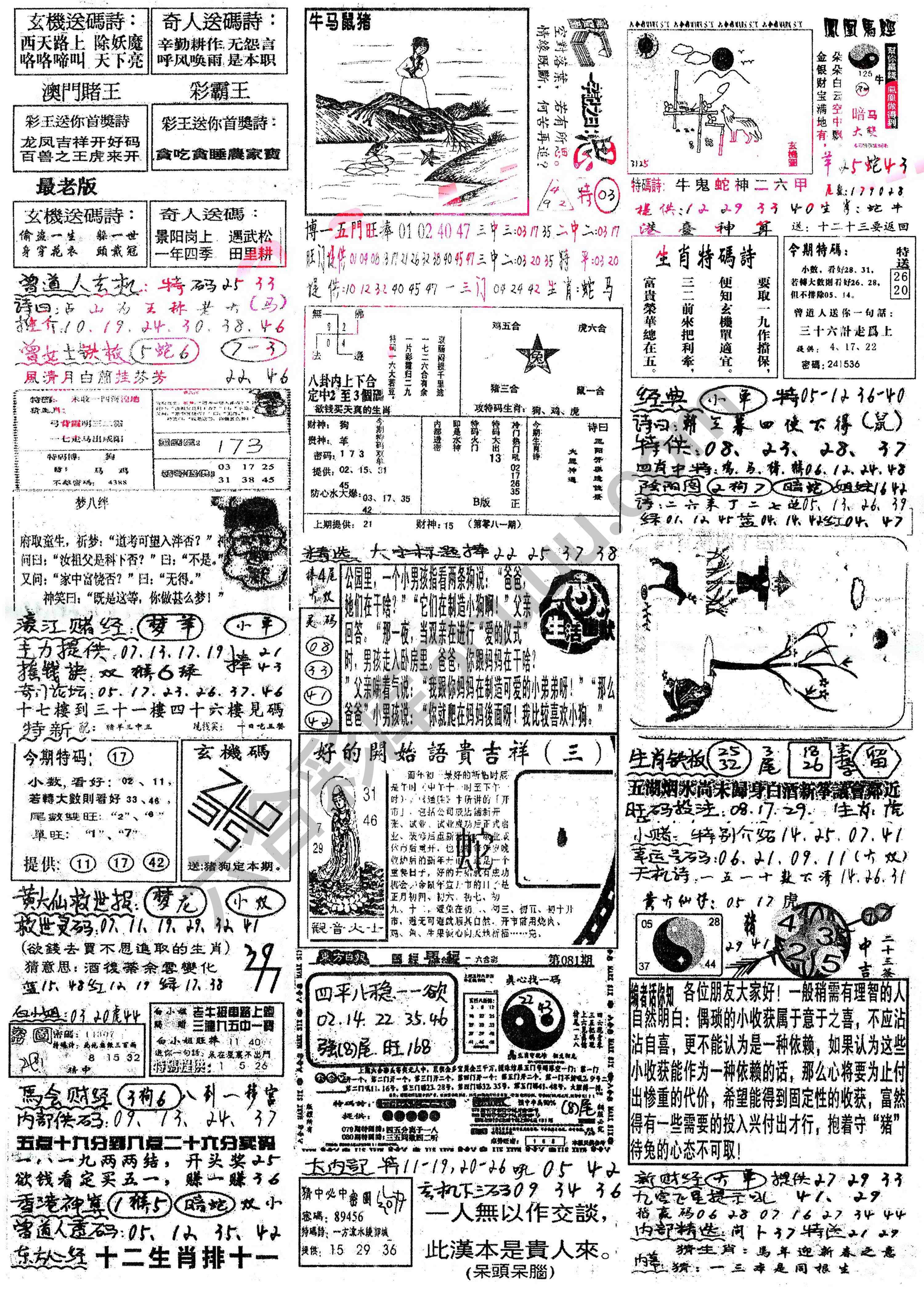 正手写